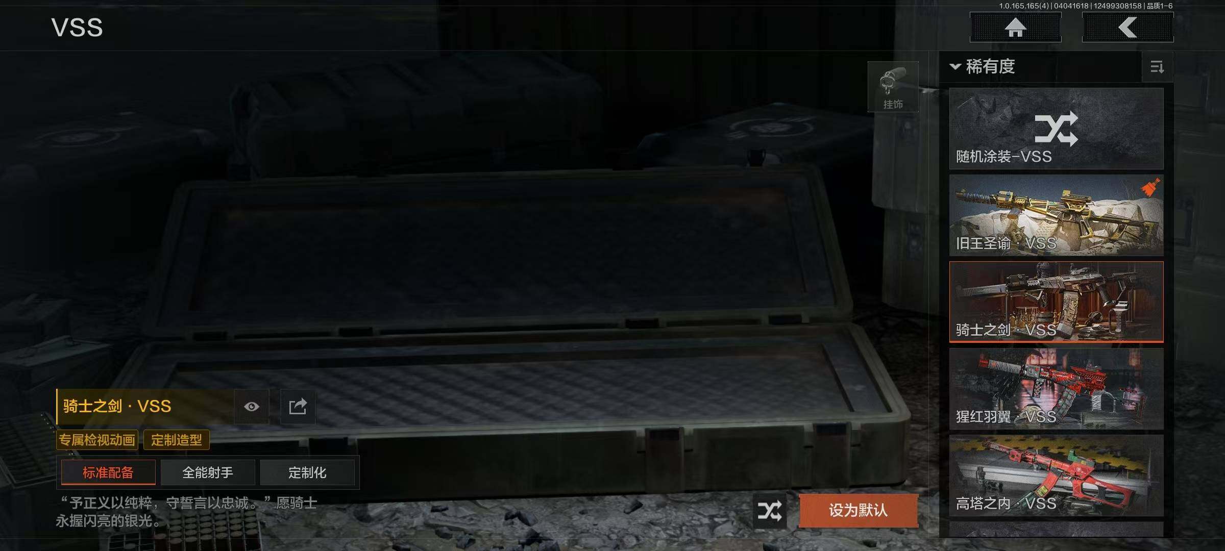 AQQM418702暗区突围账号详情图9