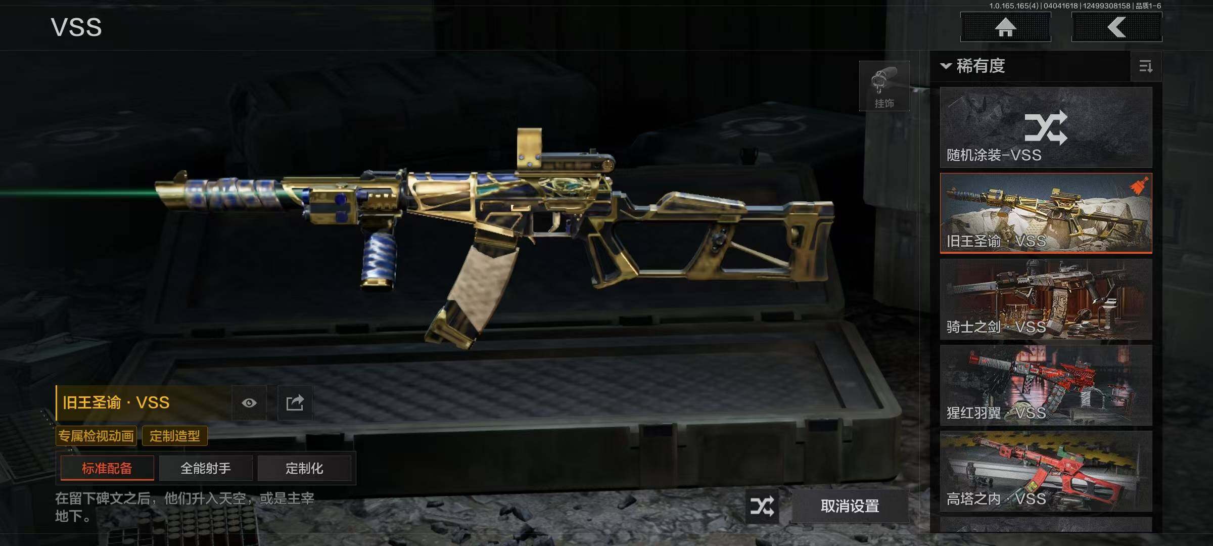 AQQM418702暗区突围账号详情图10