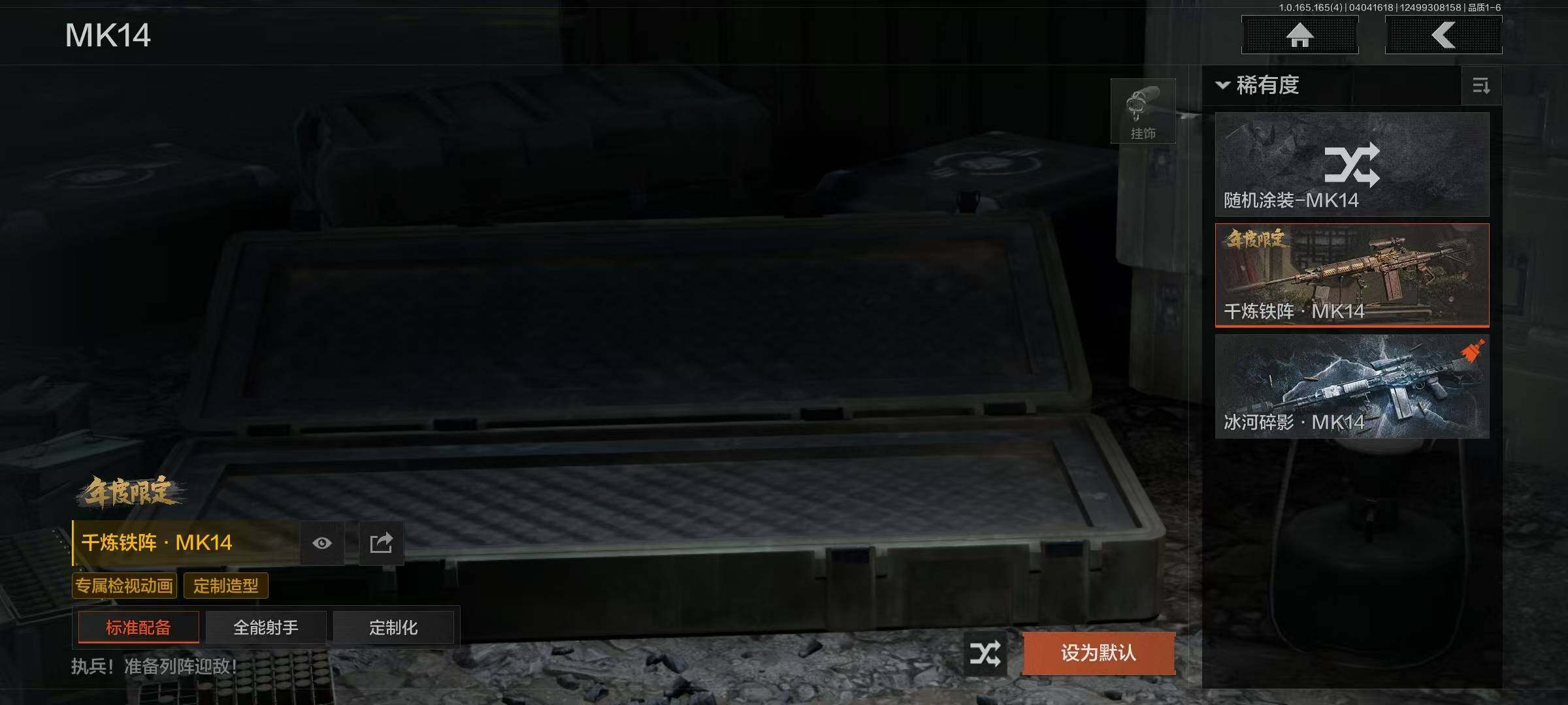 AQQM418702暗区突围账号详情图11