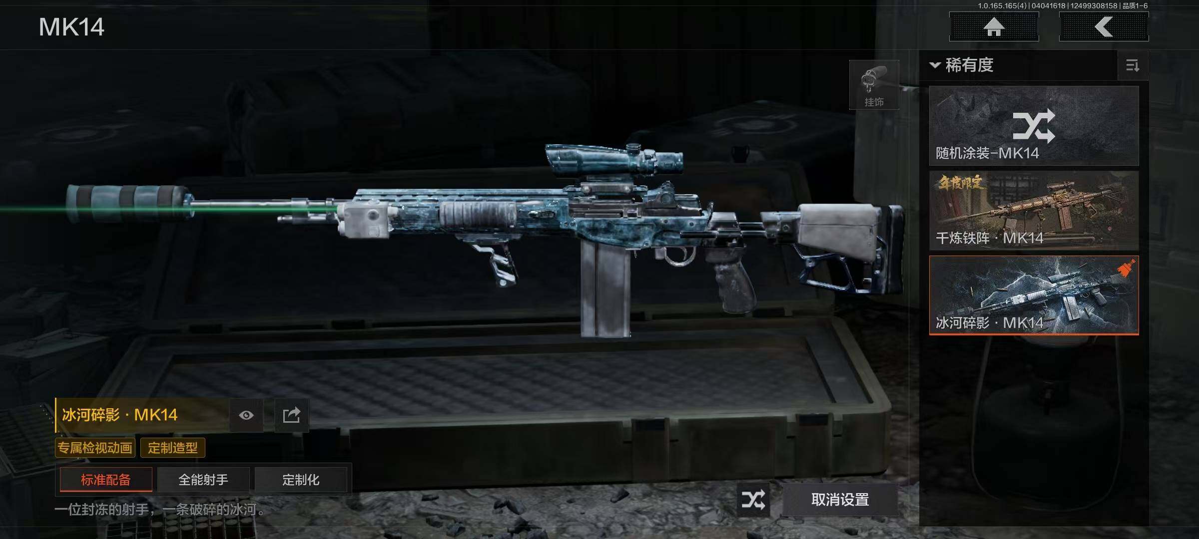 AQQM418702暗区突围账号详情图3