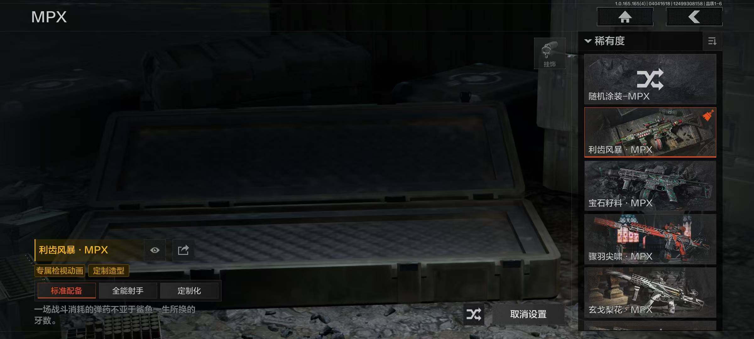 AQQM418702暗区突围账号详情图12