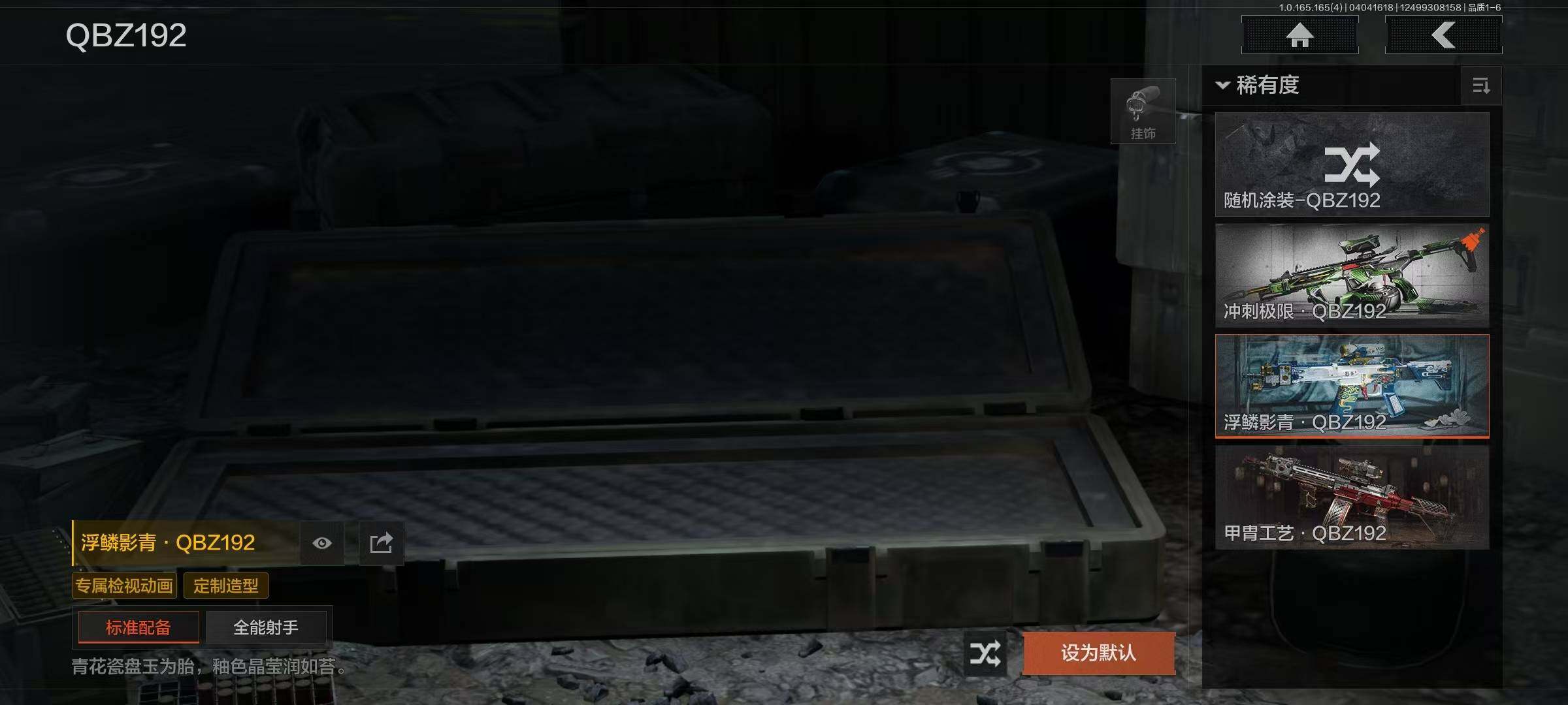 AQQM418702暗区突围账号详情图13