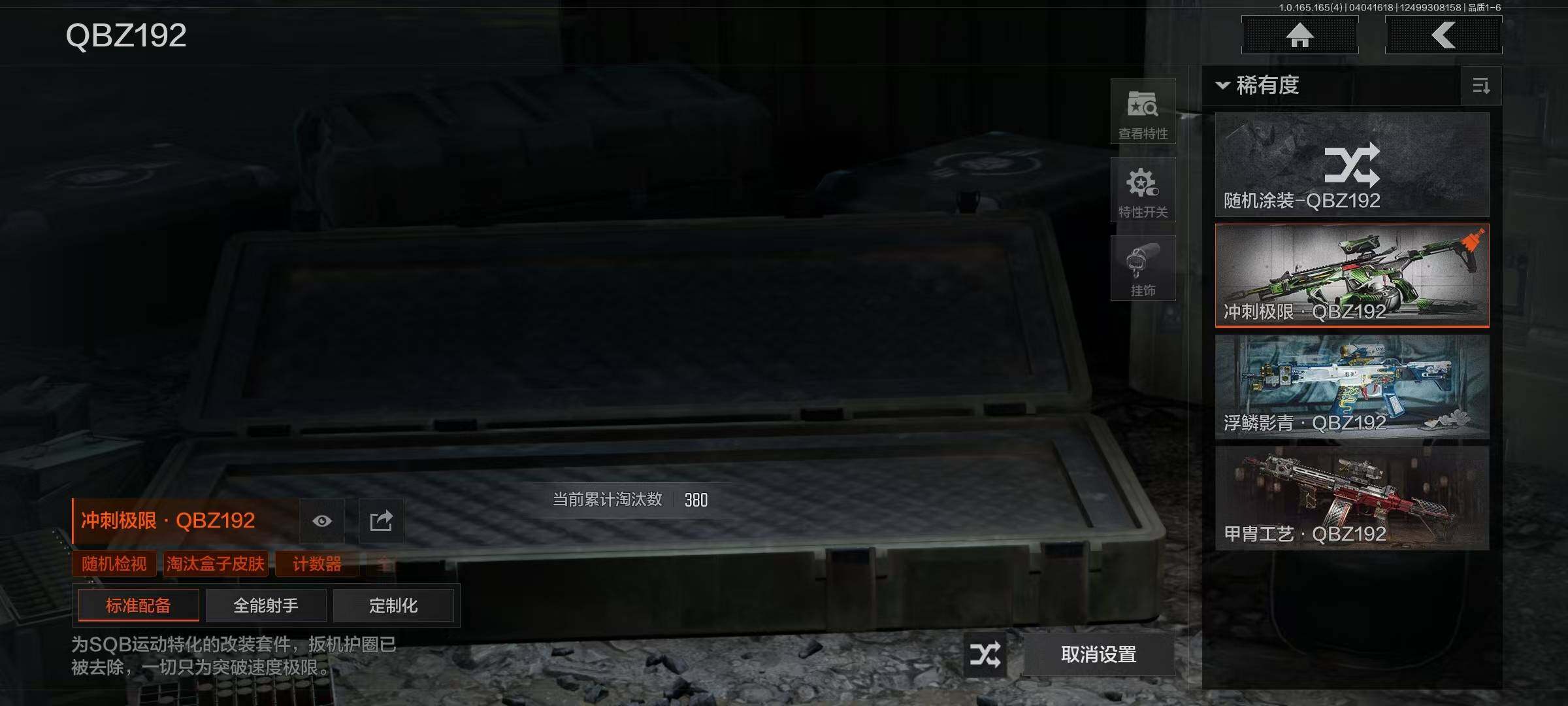 AQQM418702暗区突围账号详情图14