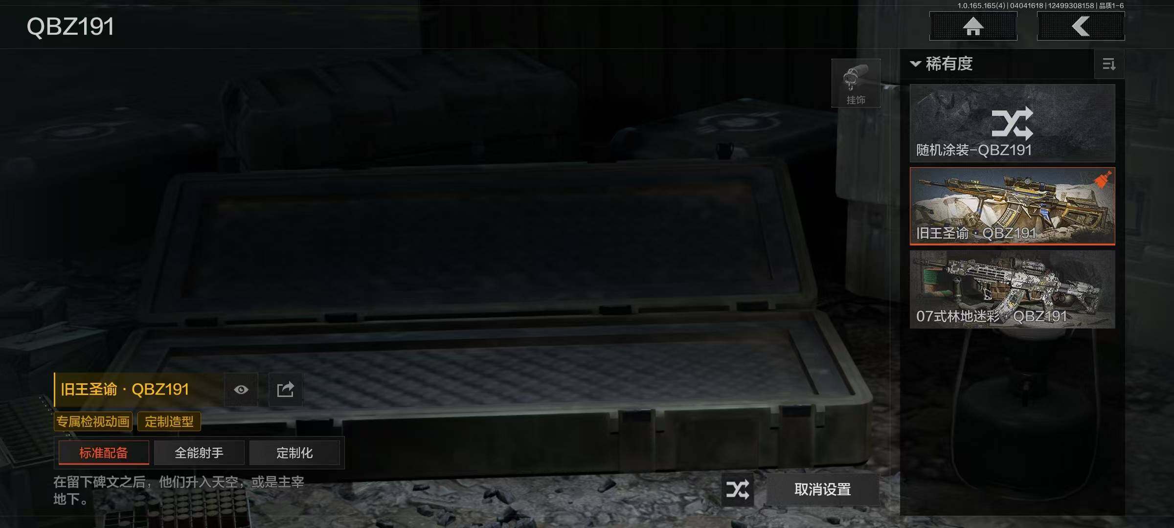 AQQM418702暗区突围账号详情图15