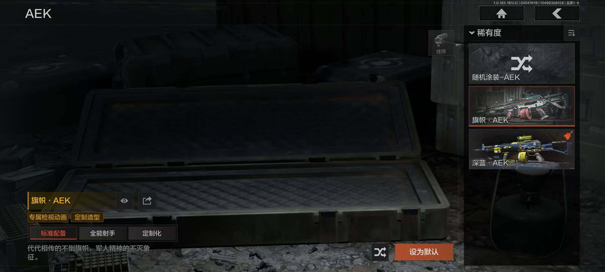 AQQM418702暗区突围账号详情图16