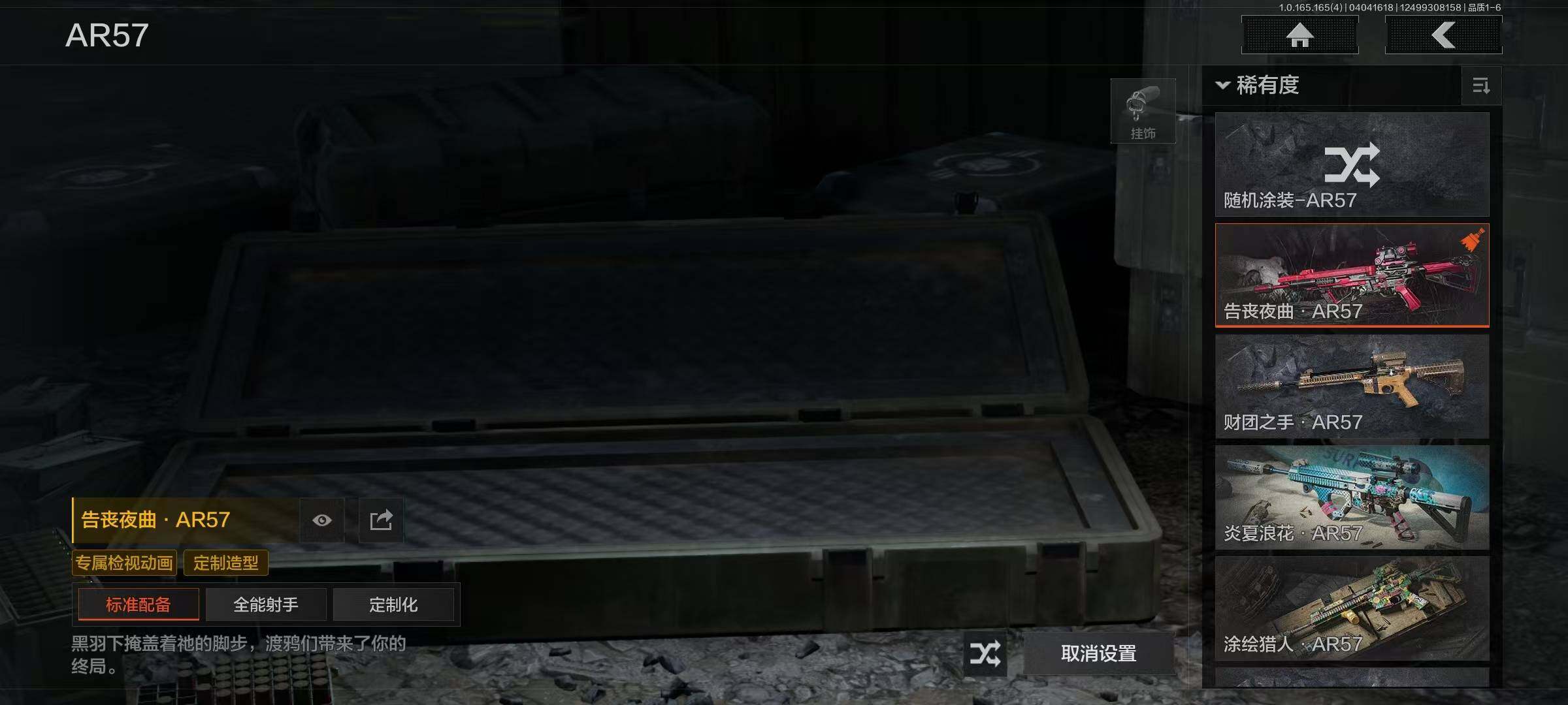 AQQM418702暗区突围账号详情图17