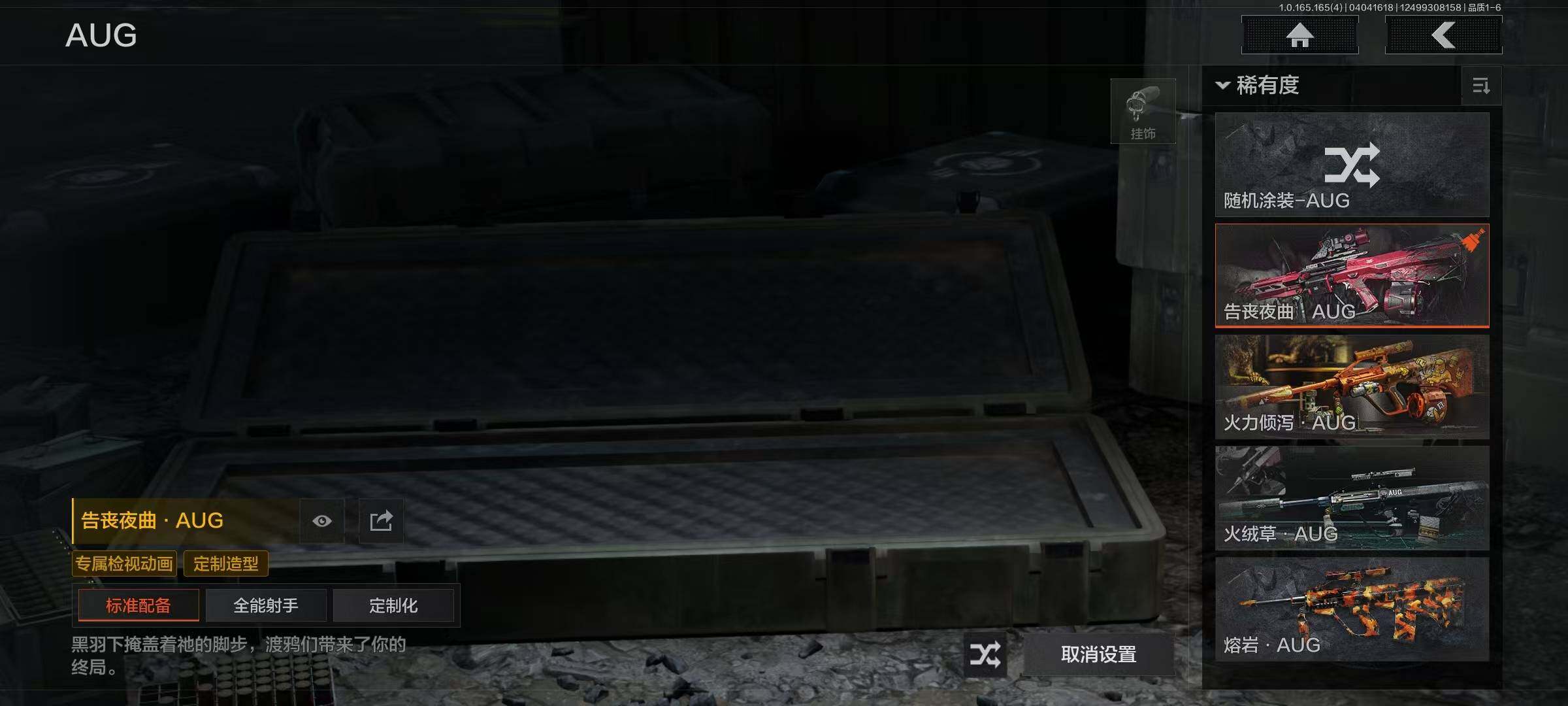 AQQM418702暗区突围账号详情图18