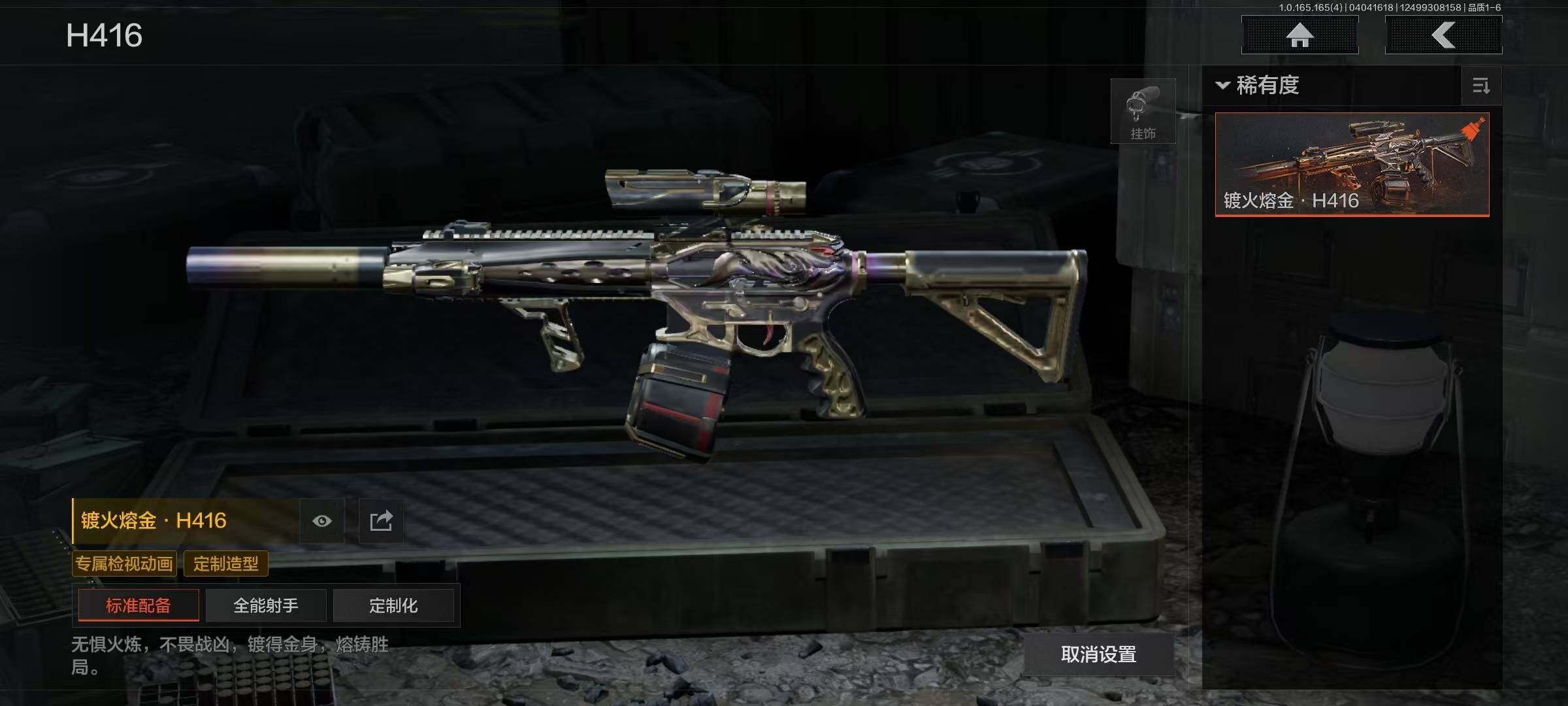 AQQM418702暗区突围账号详情图19