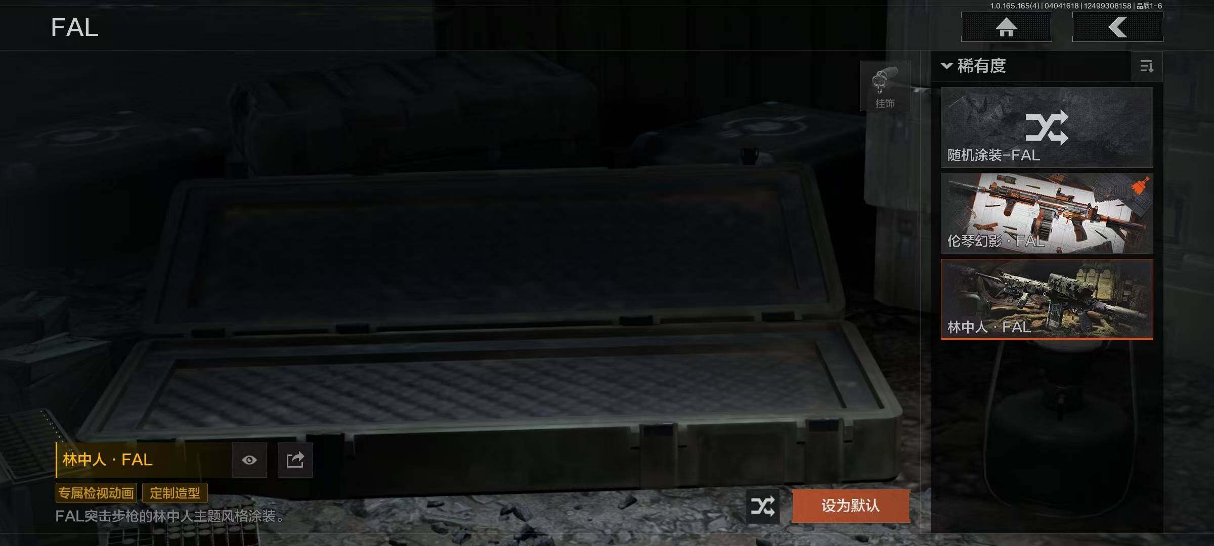 AQQM418702暗区突围账号详情图20