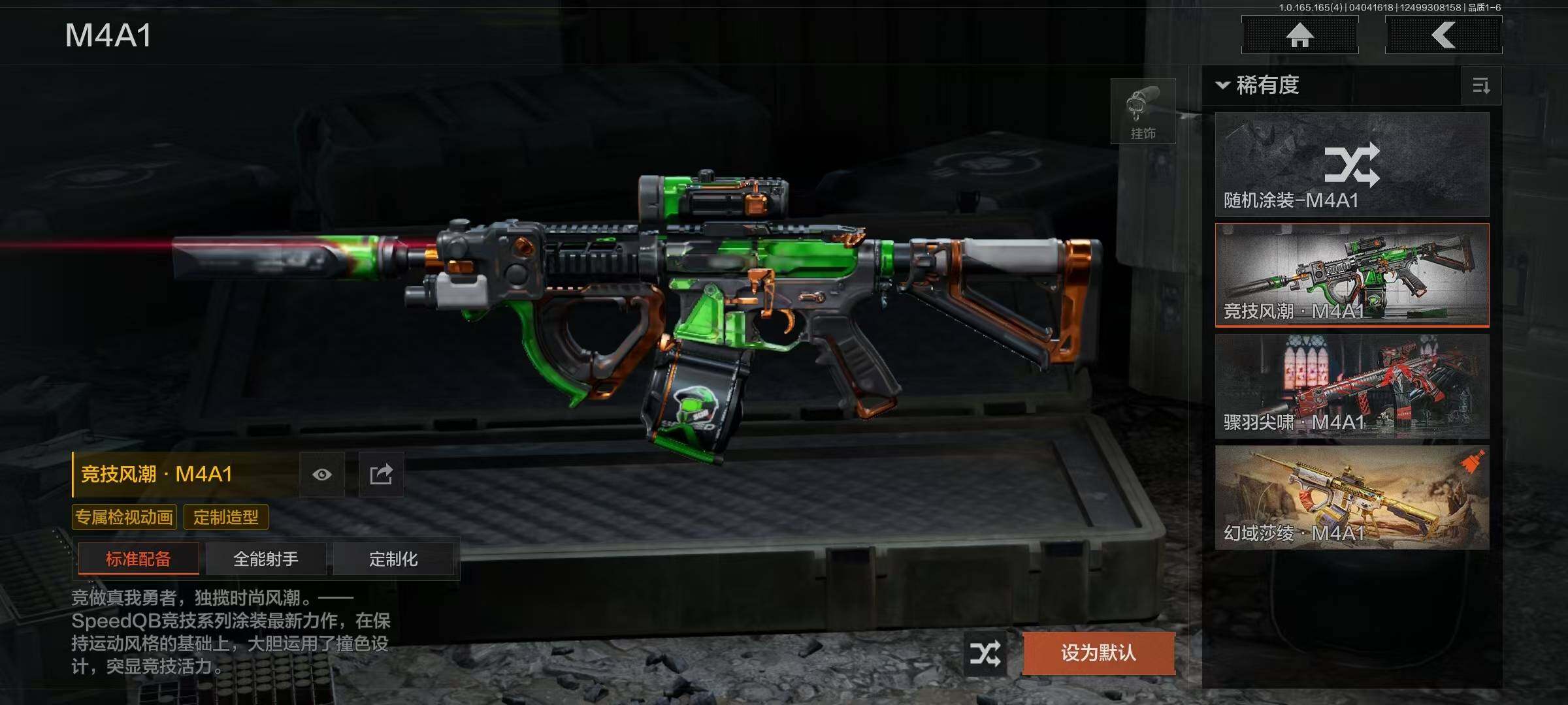 AQQM418702暗区突围账号详情图22