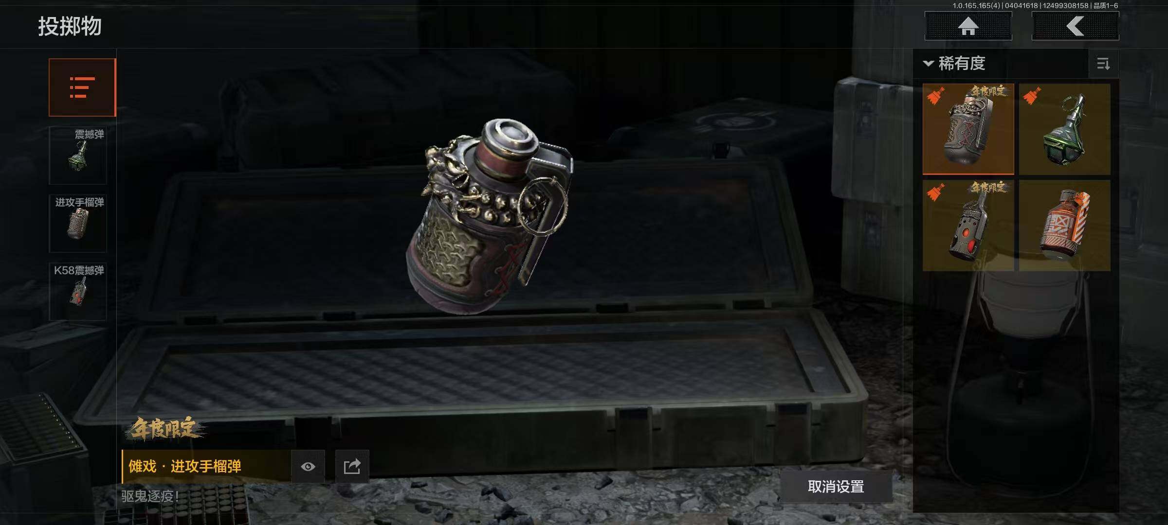 AQQM418702暗区突围账号详情图23