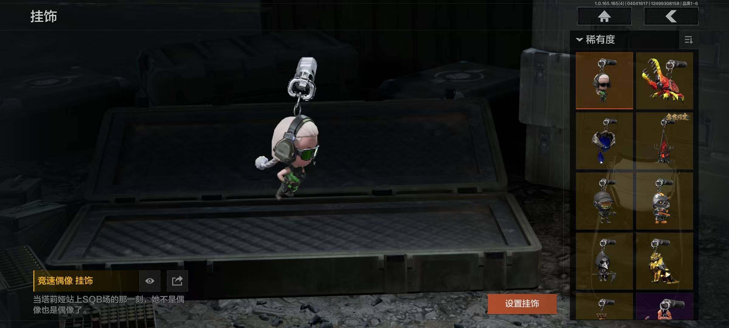 AQQM418702暗区突围账号详情图24