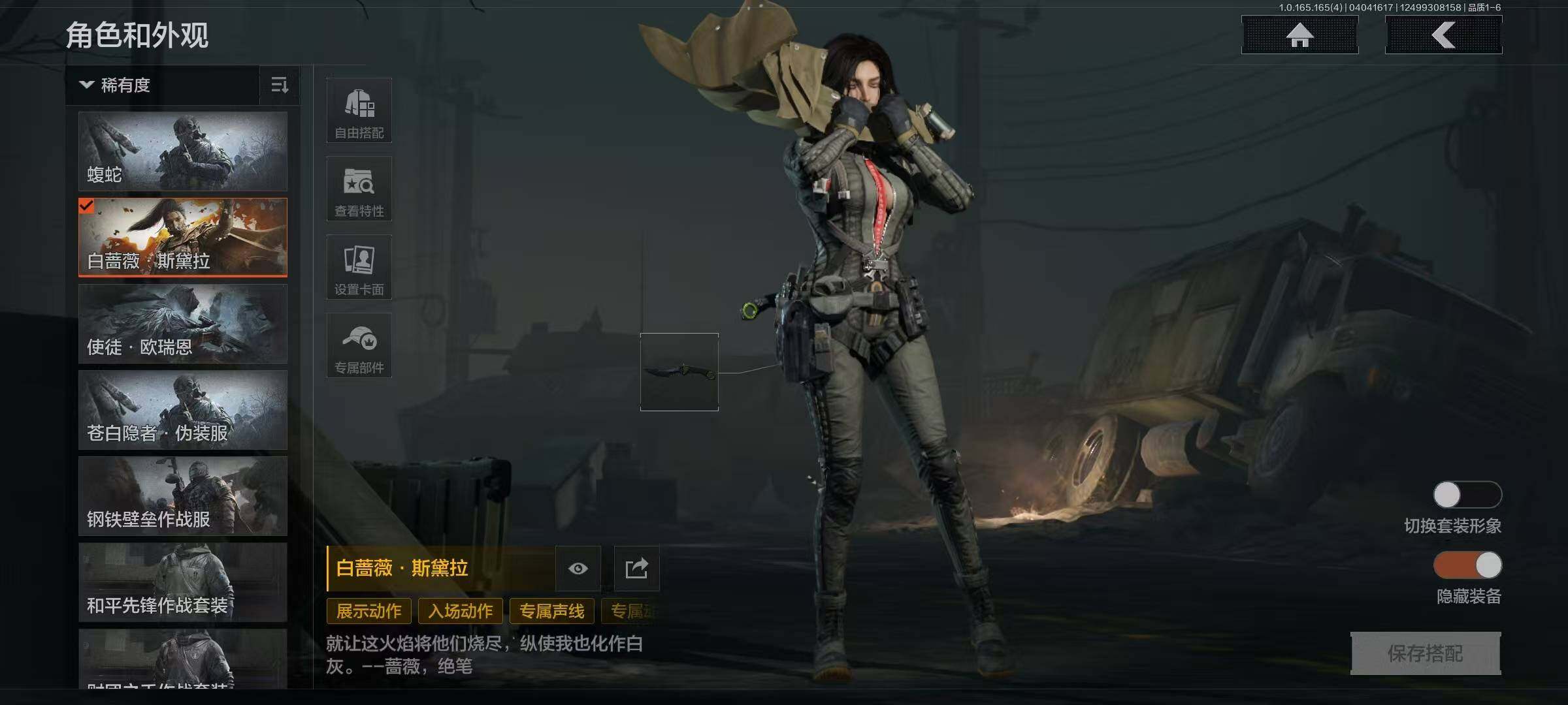 AQQM418702暗区突围账号详情图6