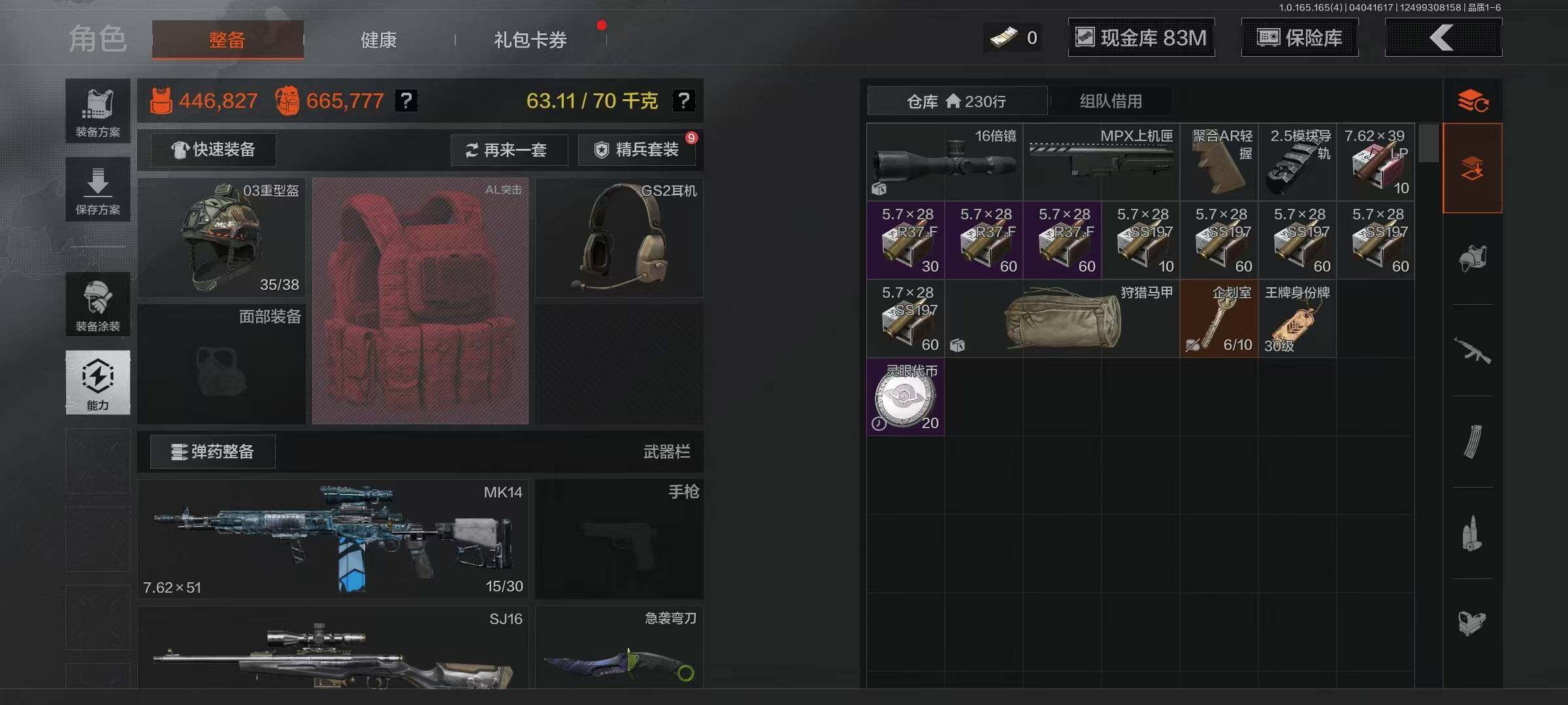 AQQM418702暗区突围账号详情图25