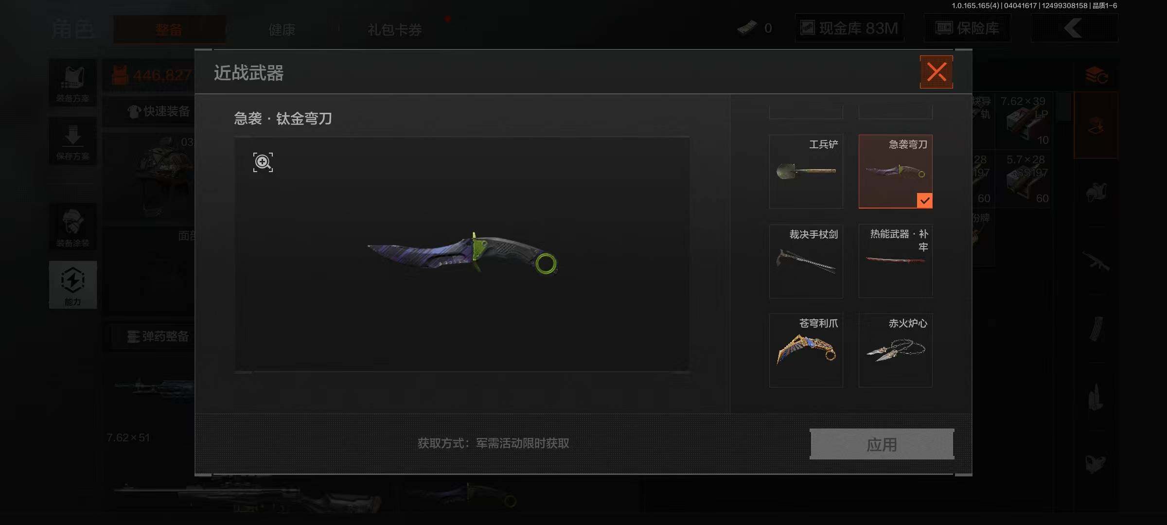 AQQM418702暗区突围账号详情图4