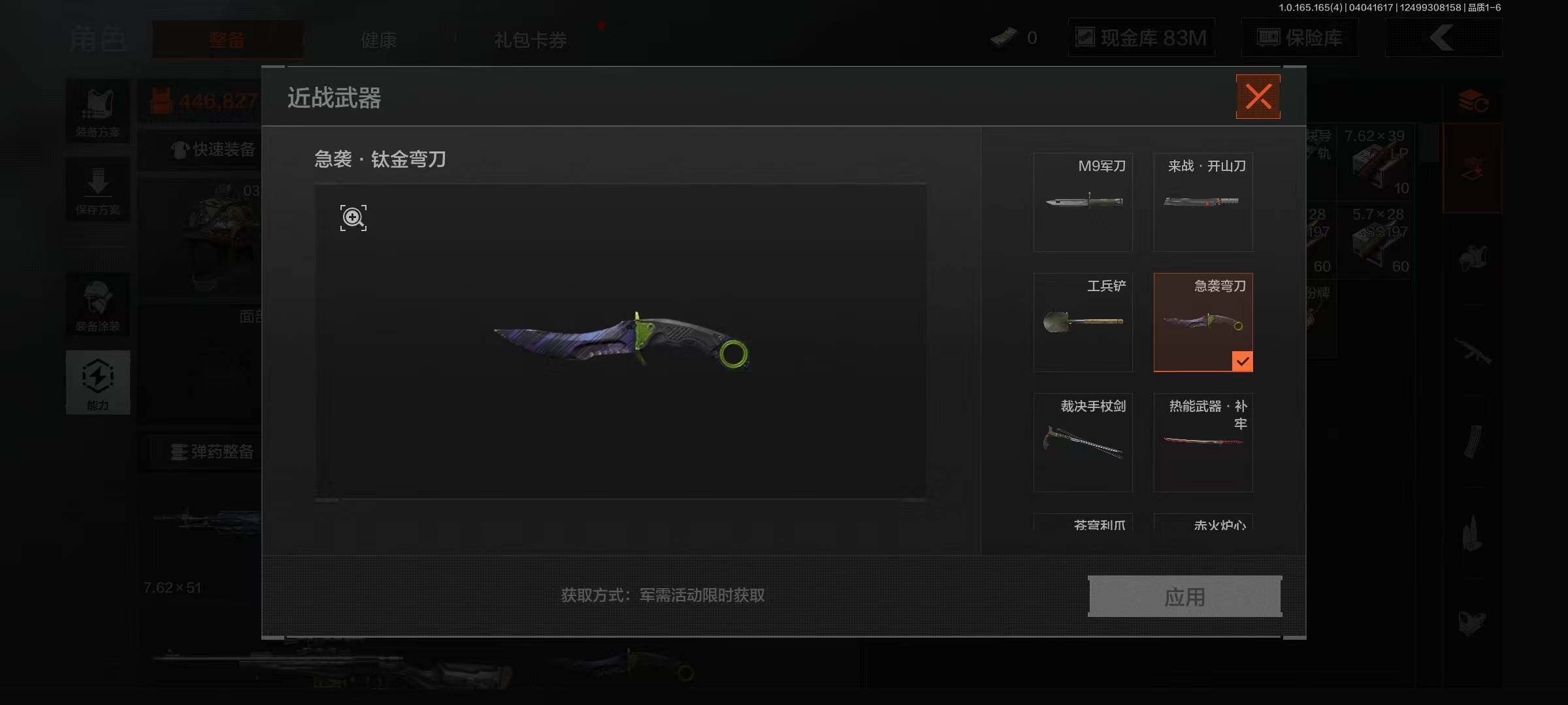 AQQM418702暗区突围账号详情图5