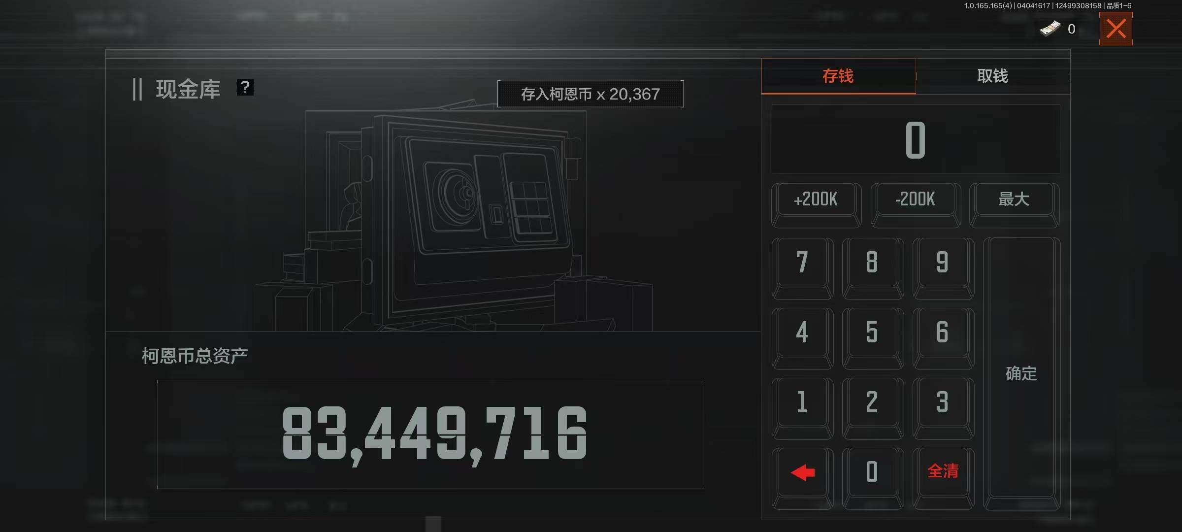 AQQM418702暗区突围账号详情图7