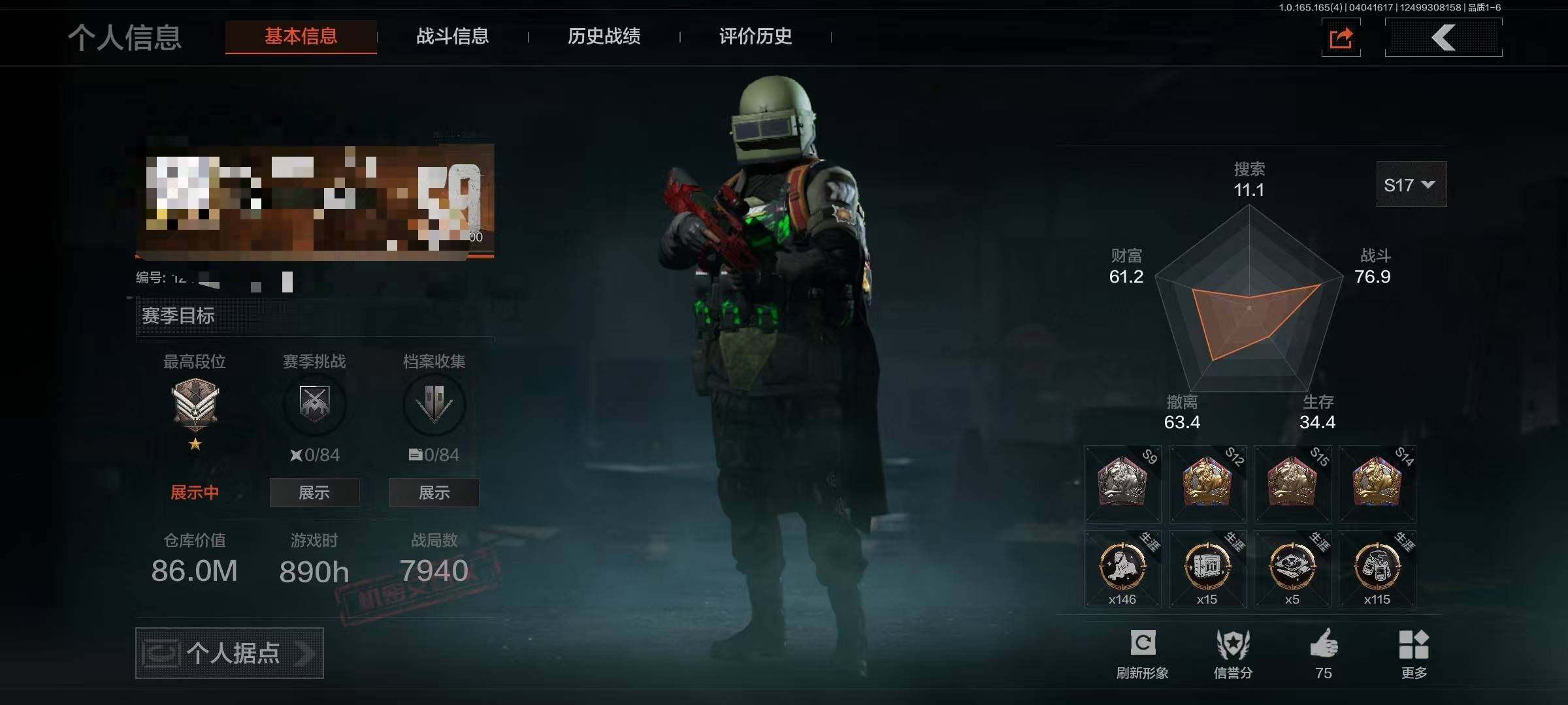 暗区突围账号安卓QQ【AQZG2033】等级：30/段位：大师/仓库价值(百万)：86/柯恩币：83449716/裁决手