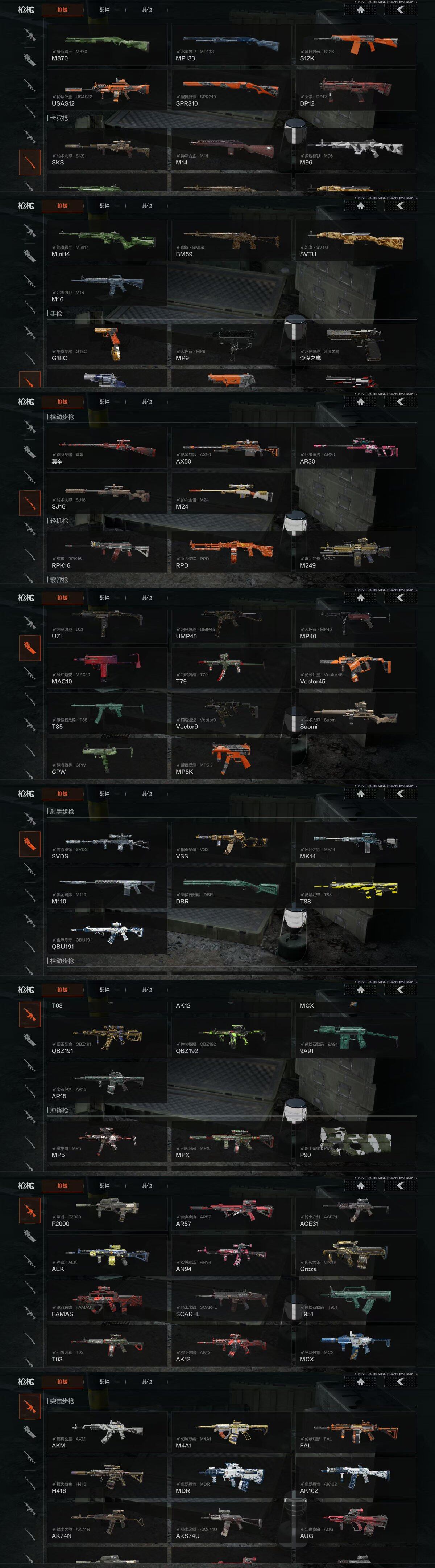 AQQM418702暗区突围账号详情图29