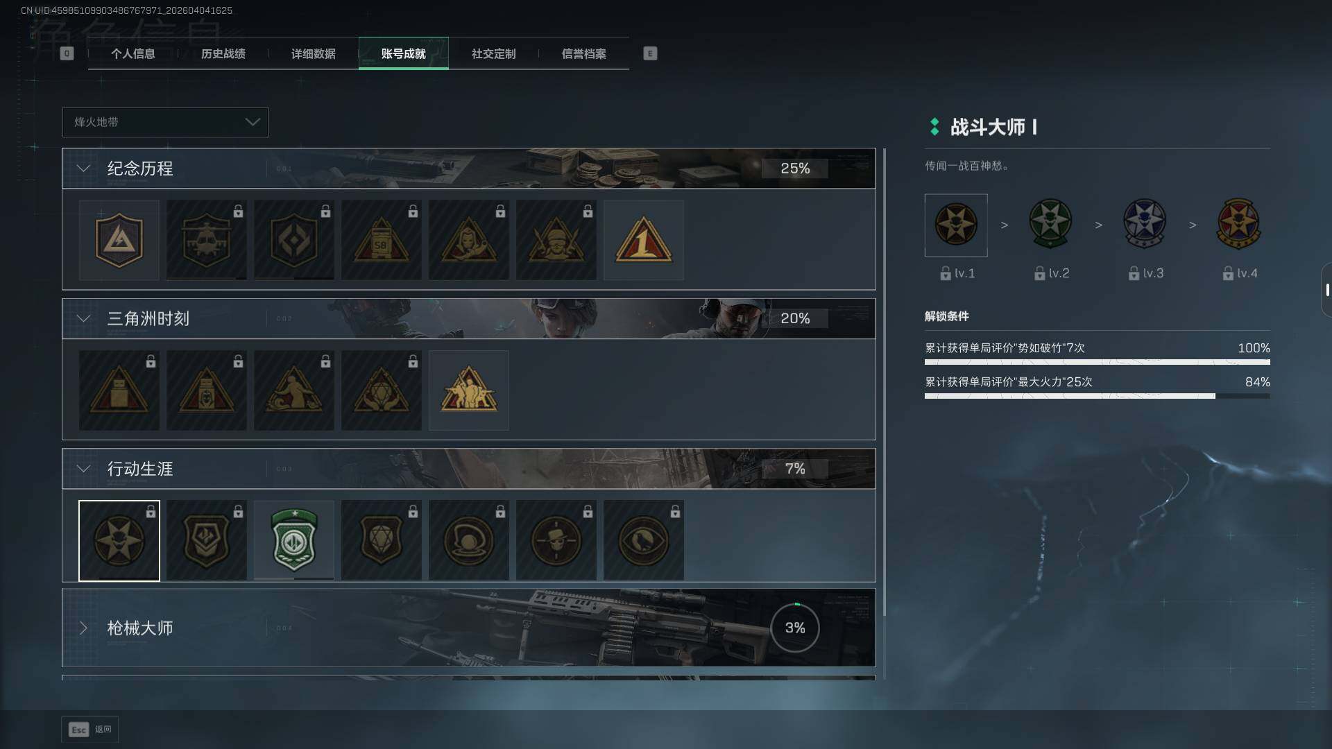 SJZEY489026三角洲行动账号详情图8