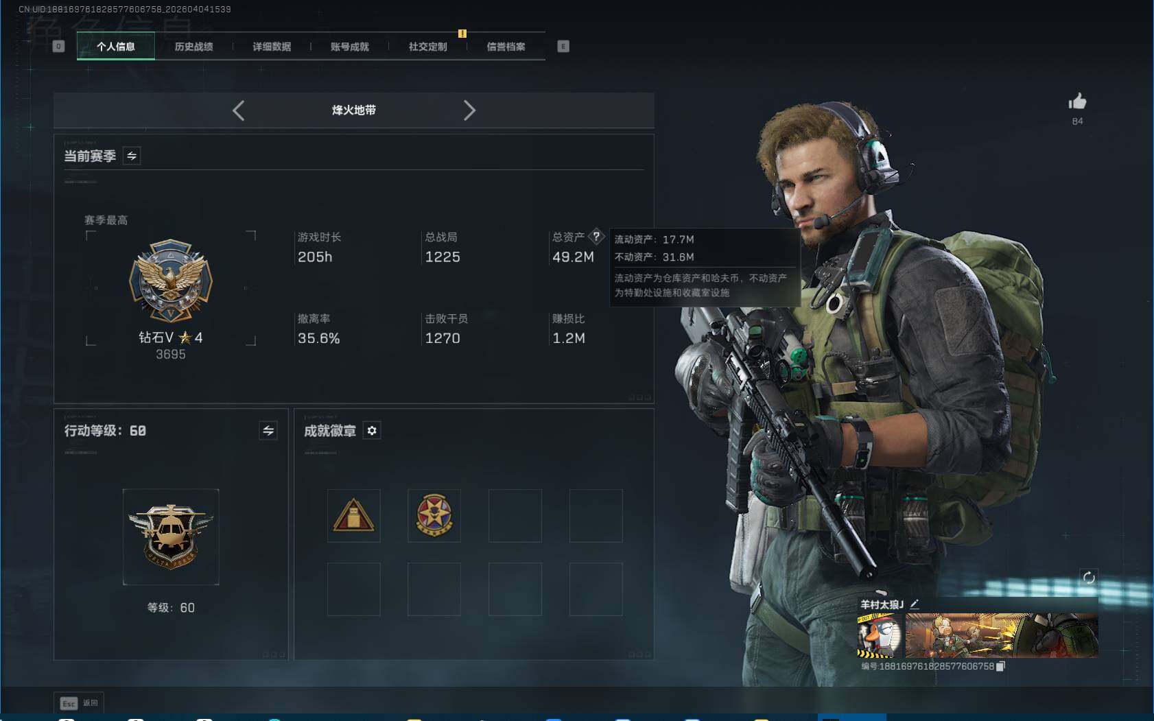 SJZEY489626三角洲行动账号详情图5