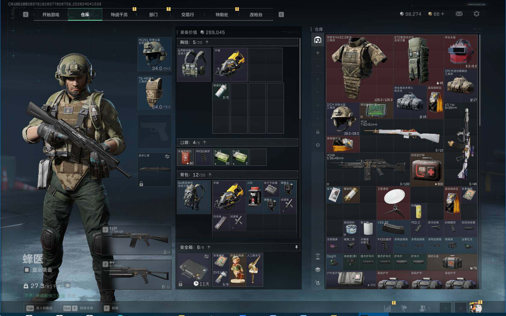 SJZEY489626三角洲行动账号详情图8