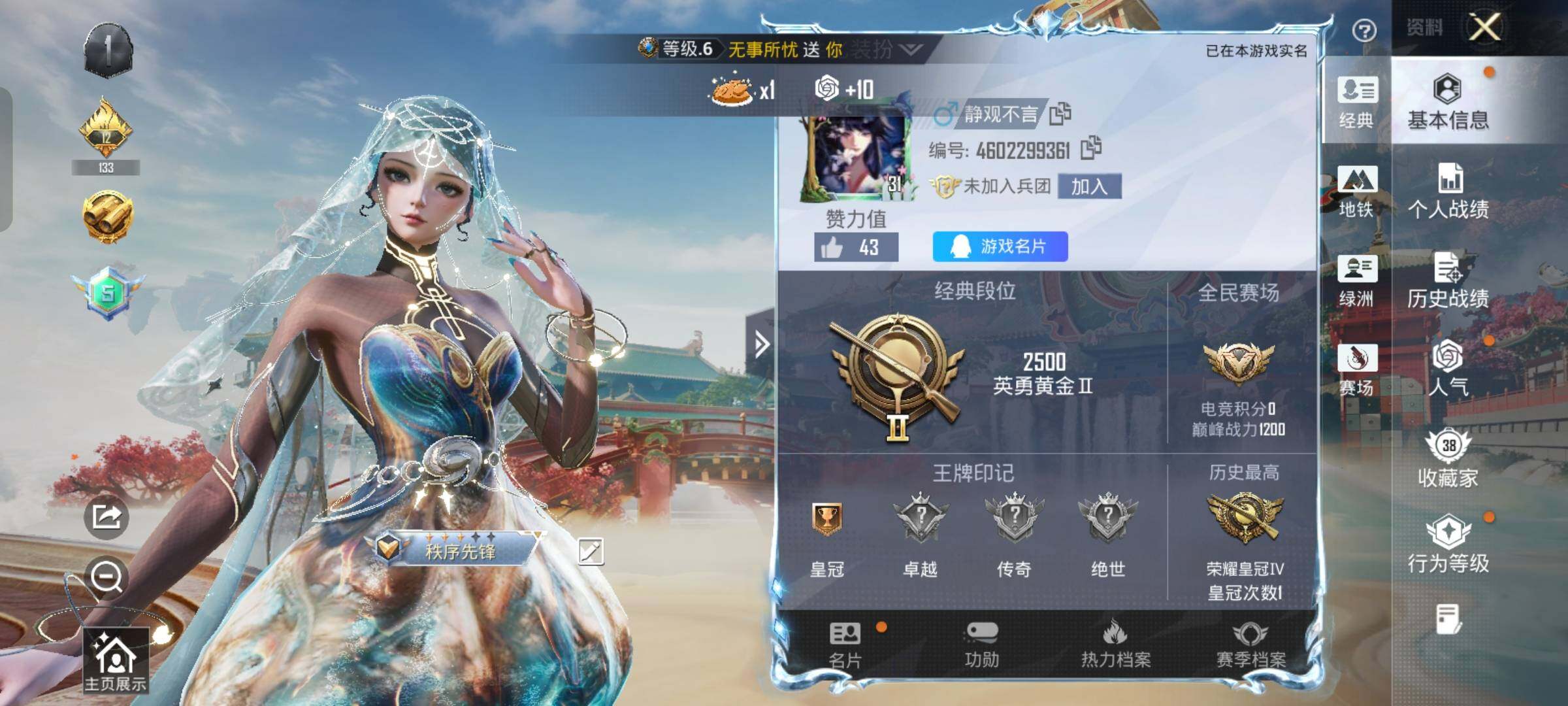 HPLX4165218和平精英账号详情图2