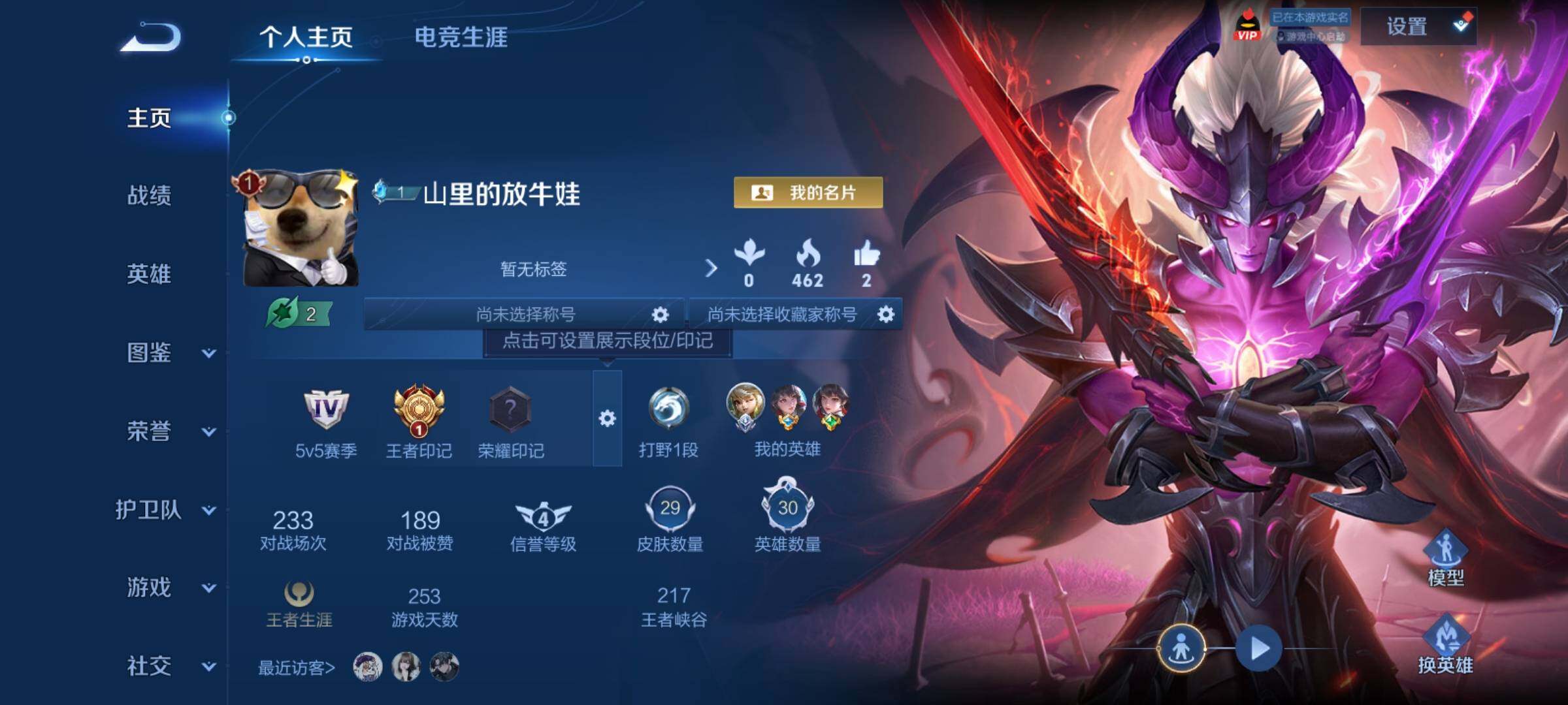 WZCMY4287129王者荣耀账号详情图2 WZCMY4287129王者荣耀账号详情图2