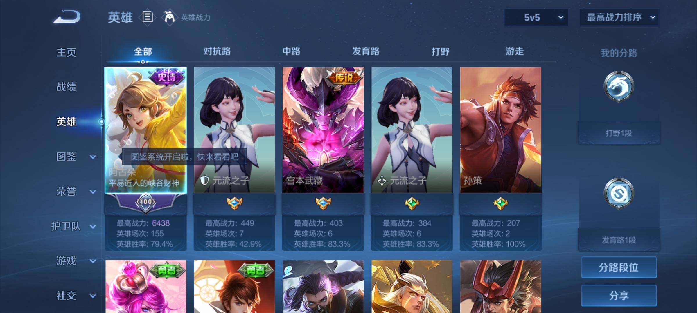 WZCMY4287129王者荣耀账号详情图3 WZCMY4287129王者荣耀账号详情图3