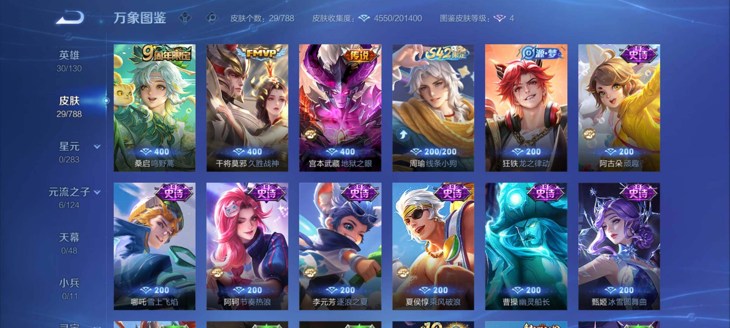 WZCMY4287129王者荣耀账号详情图6 WZCMY4287129王者荣耀账号详情图6