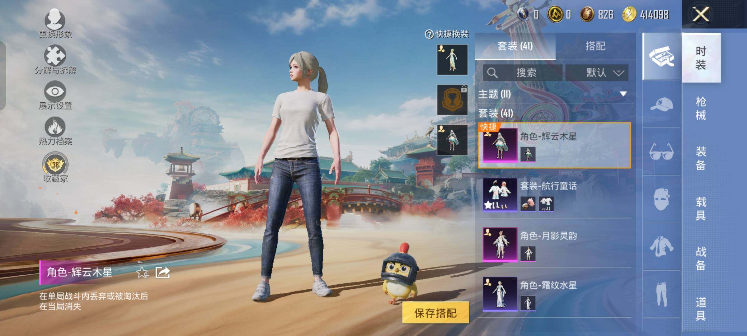 HPLX4165218和平精英账号详情图5