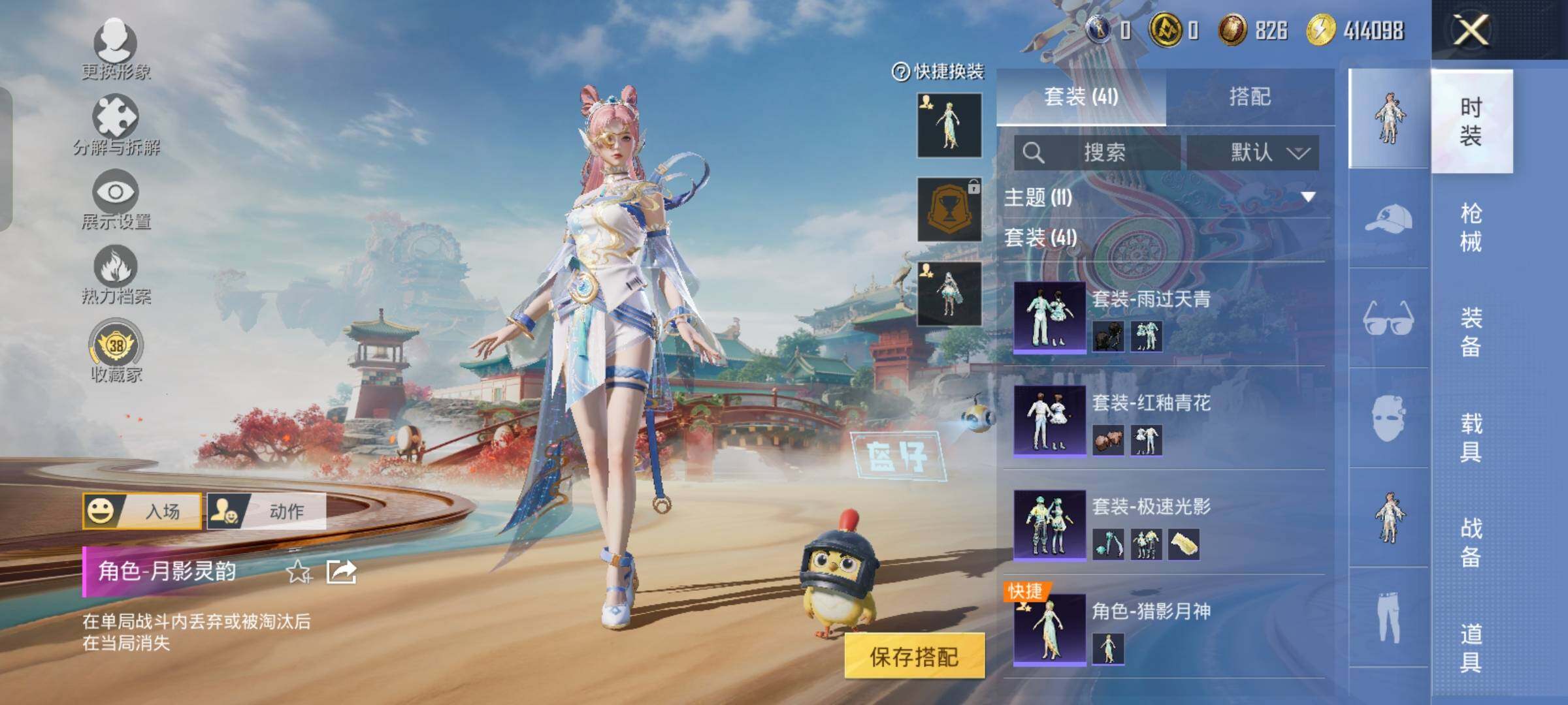 HPLX4165218和平精英账号详情图6