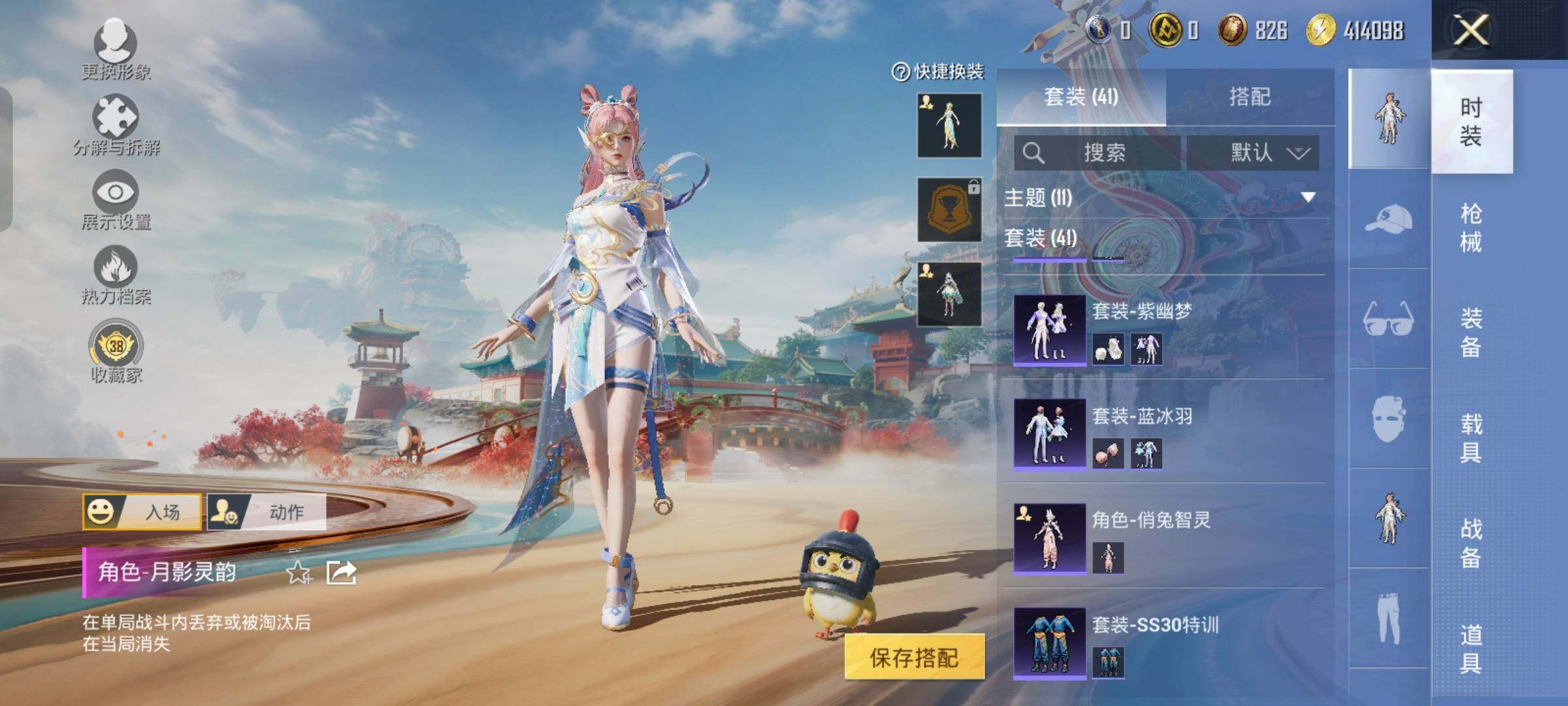 HPLX4165218和平精英账号详情图7