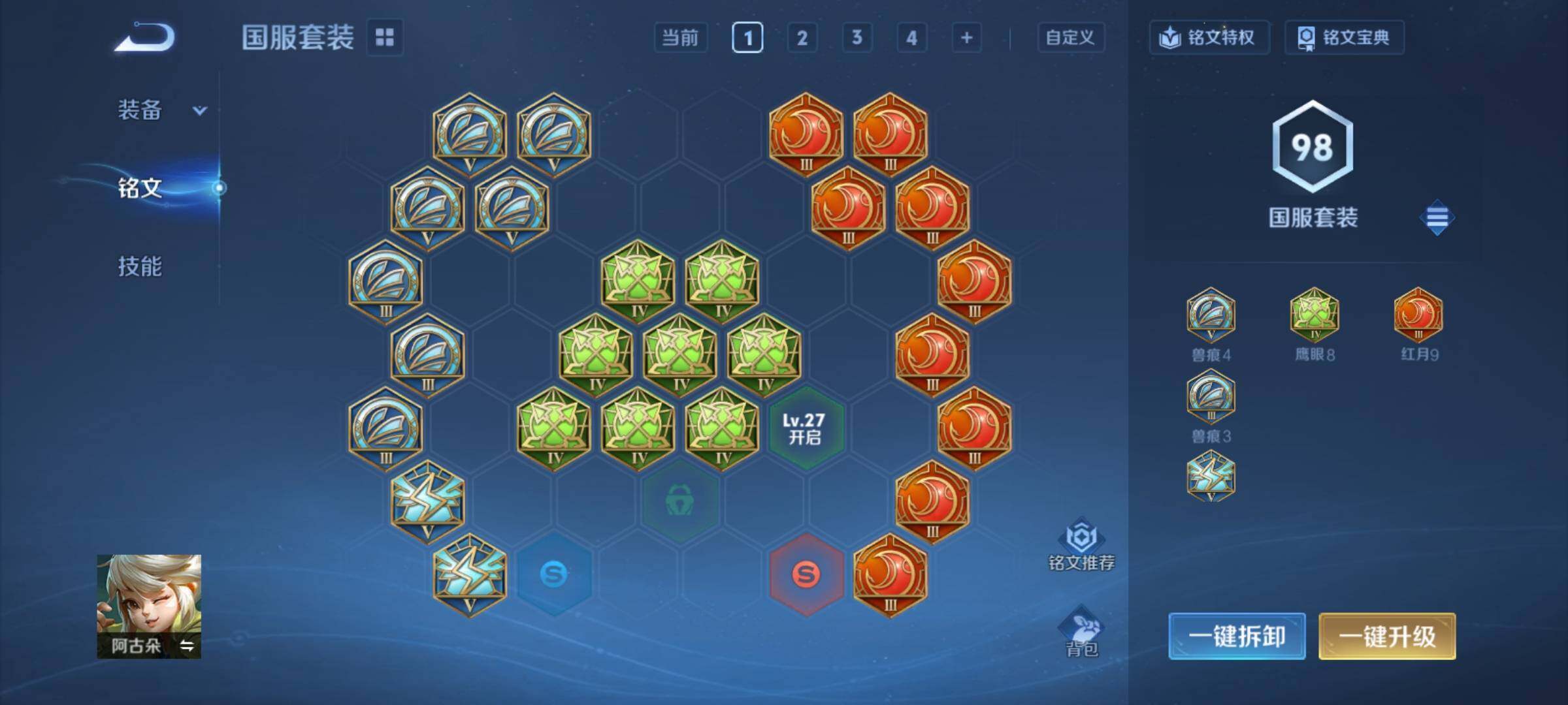 WZCMY4287129王者荣耀账号详情图7 WZCMY4287129王者荣耀账号详情图7