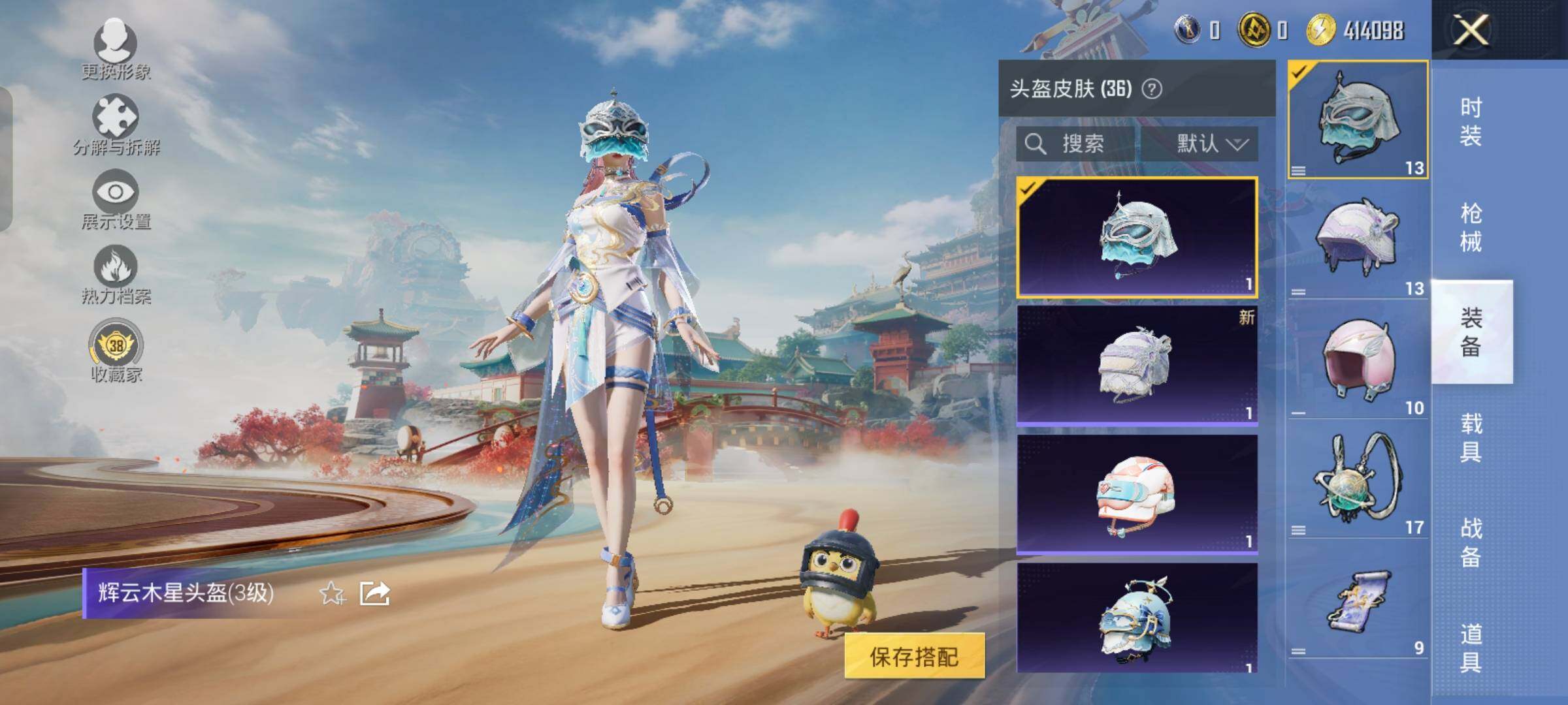 HPLX4165218和平精英账号详情图10