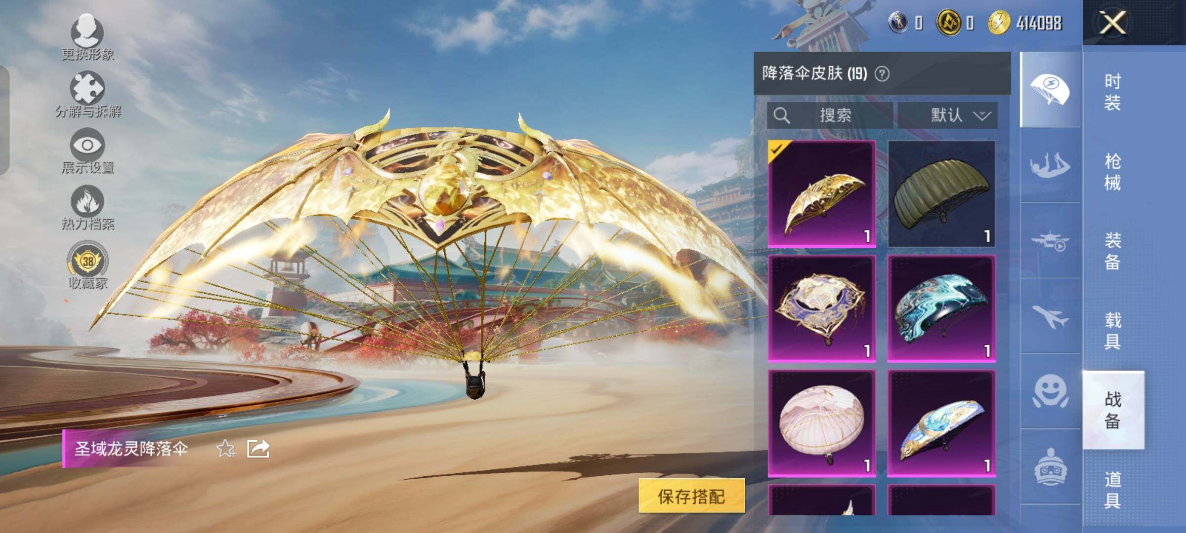 HPLX4165218和平精英账号详情图12