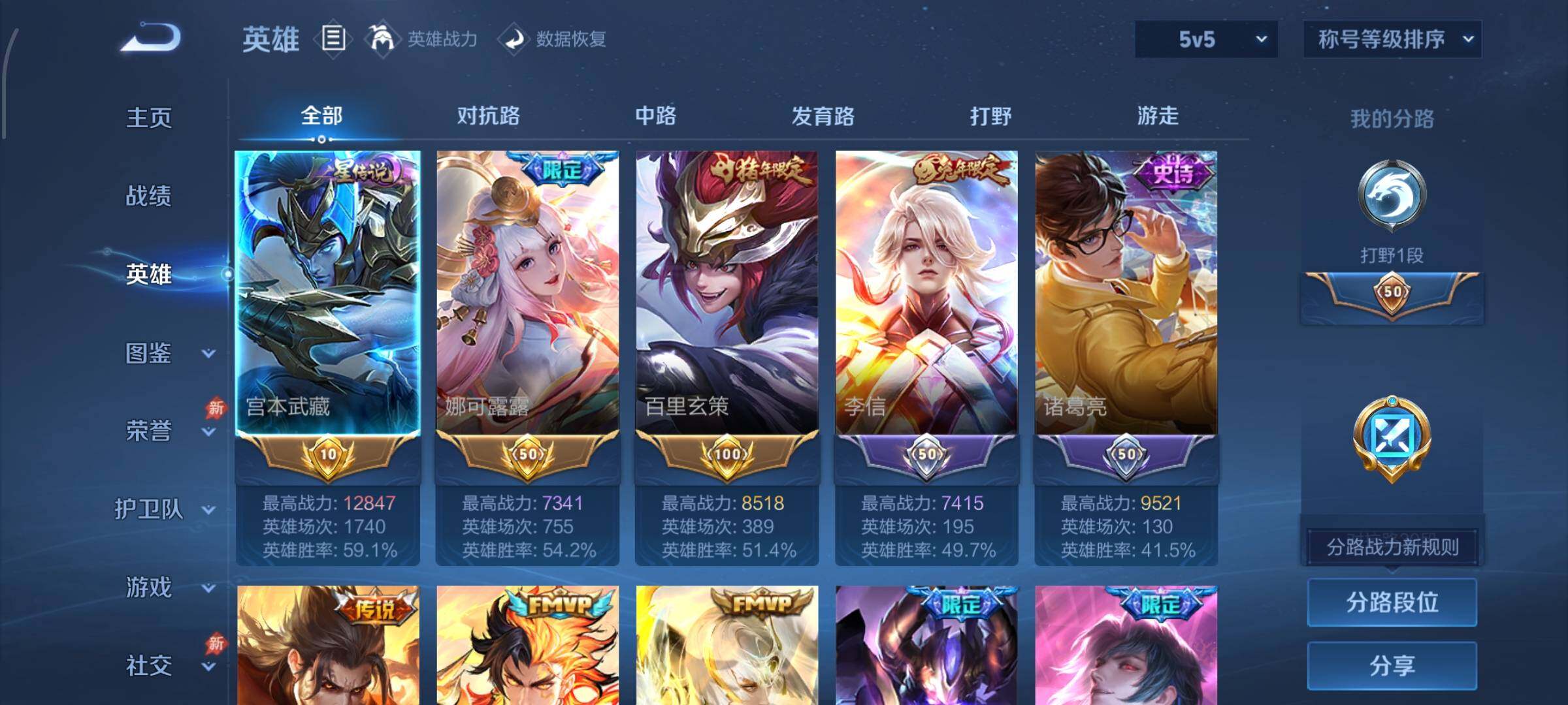 WZLX4305986王者荣耀账号详情图3 WZLX4305986王者荣耀账号详情图3