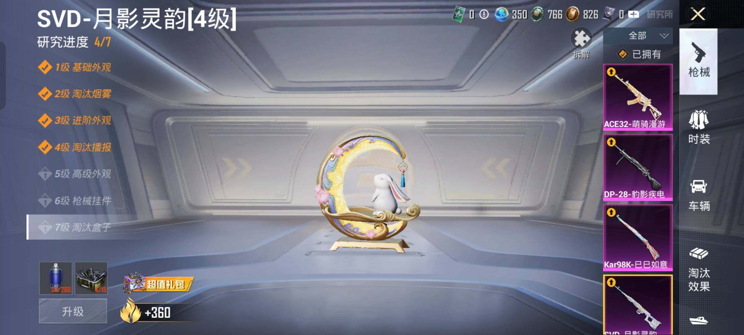 HPLX4165218和平精英账号详情图14