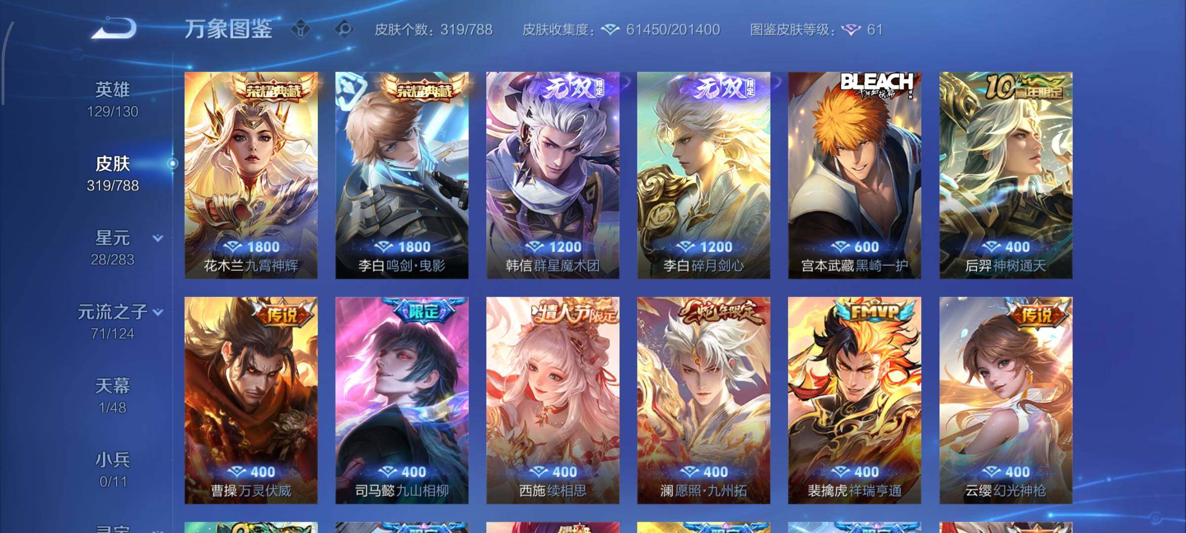 WZLX4305986王者荣耀账号详情图6 WZLX4305986王者荣耀账号详情图6