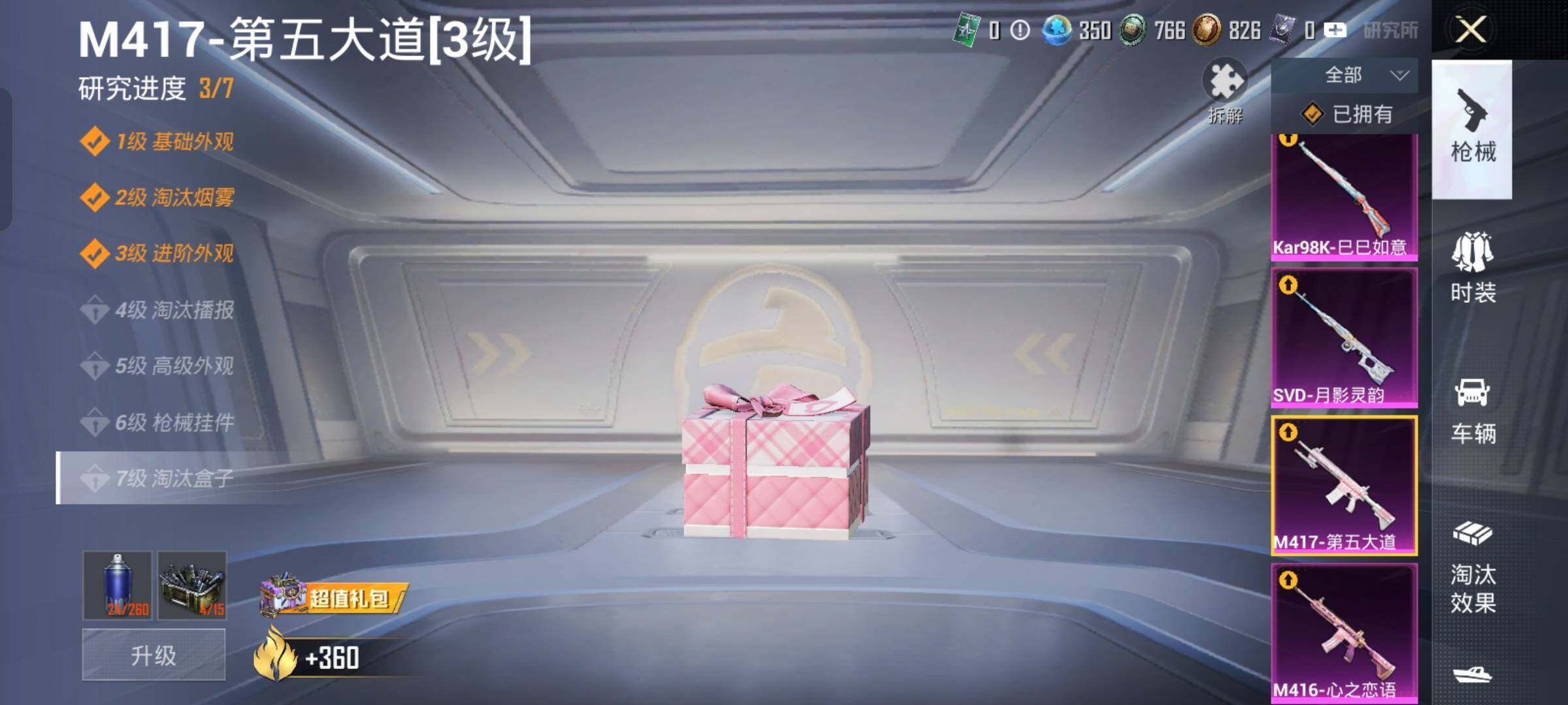 HPLX4165218和平精英账号详情图15