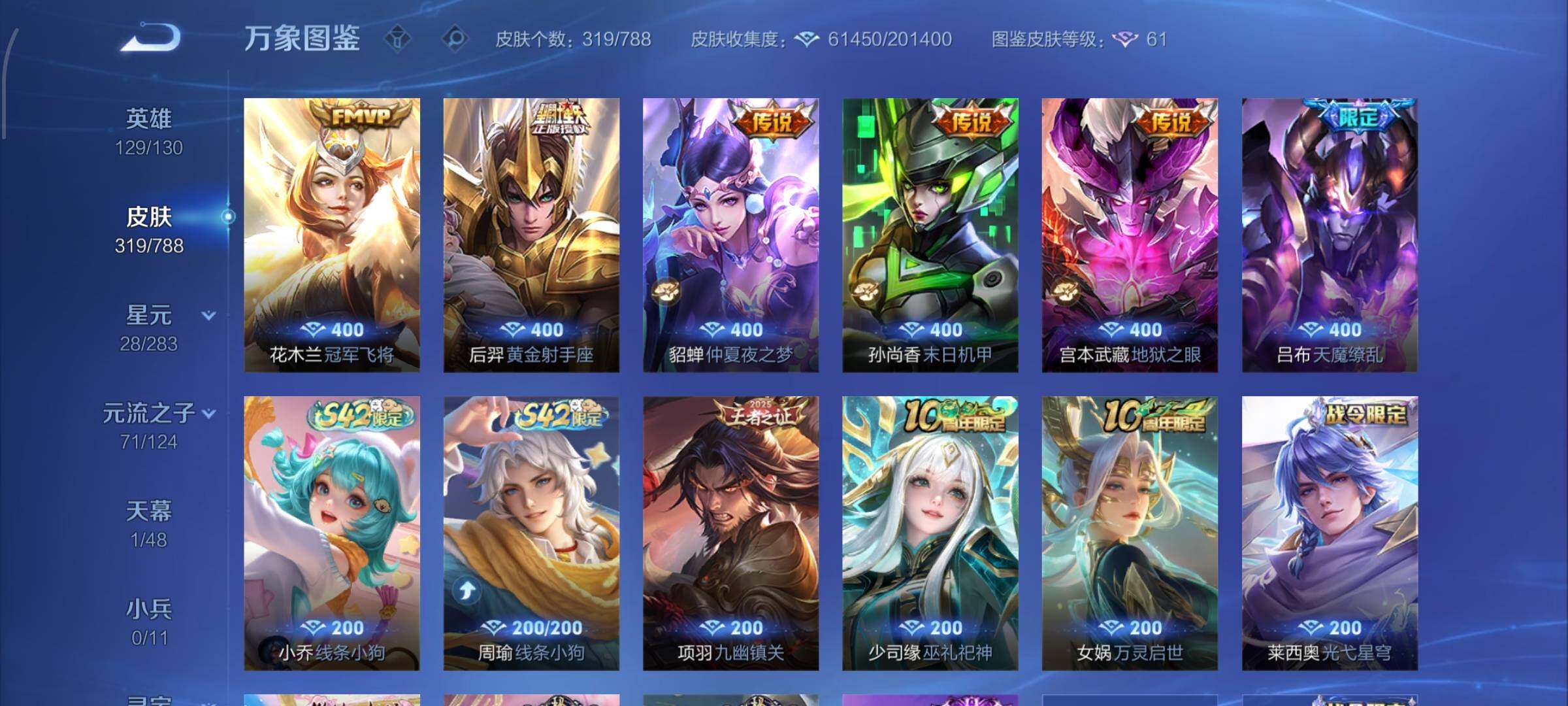 WZLX4305986王者荣耀账号详情图10 WZLX4305986王者荣耀账号详情图10