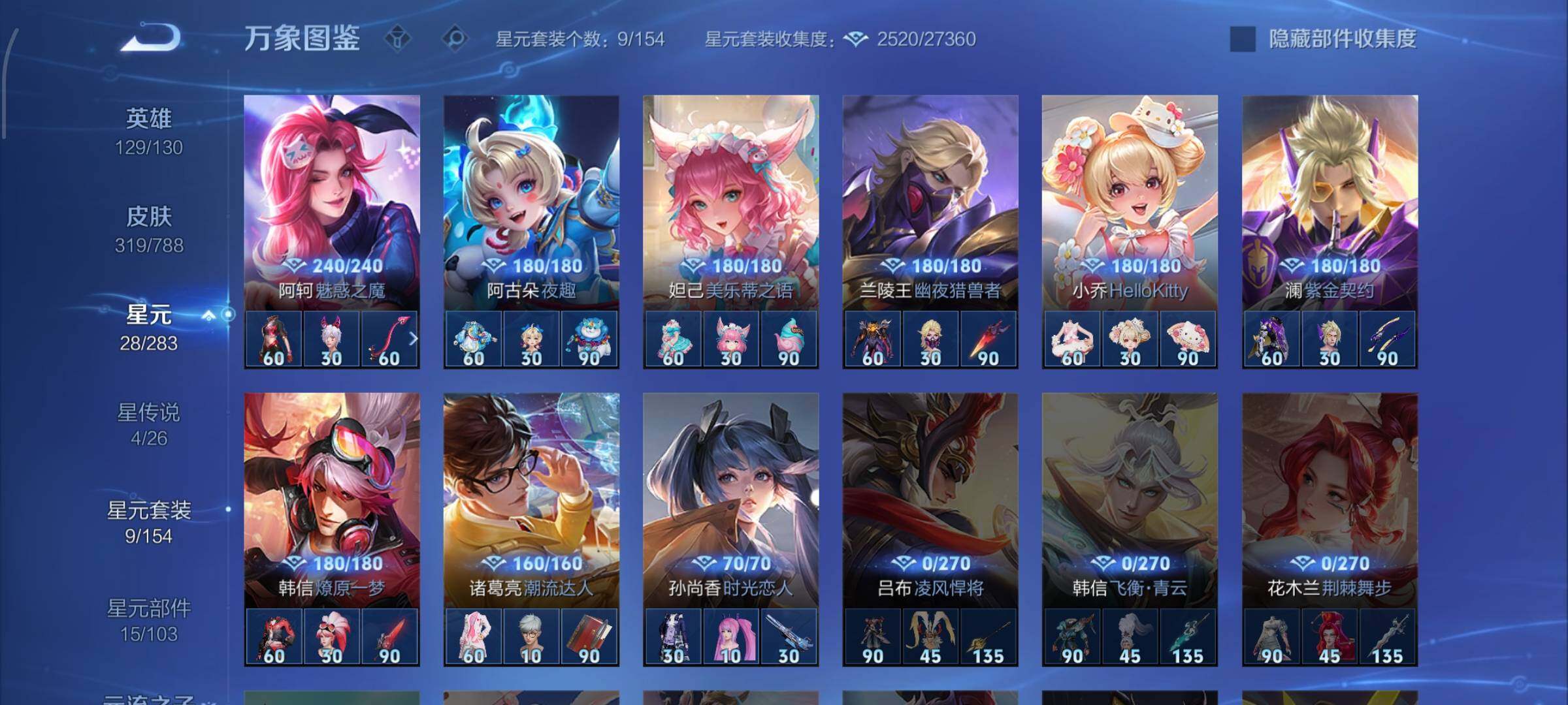 WZLX4305986王者荣耀账号详情图17 WZLX4305986王者荣耀账号详情图17