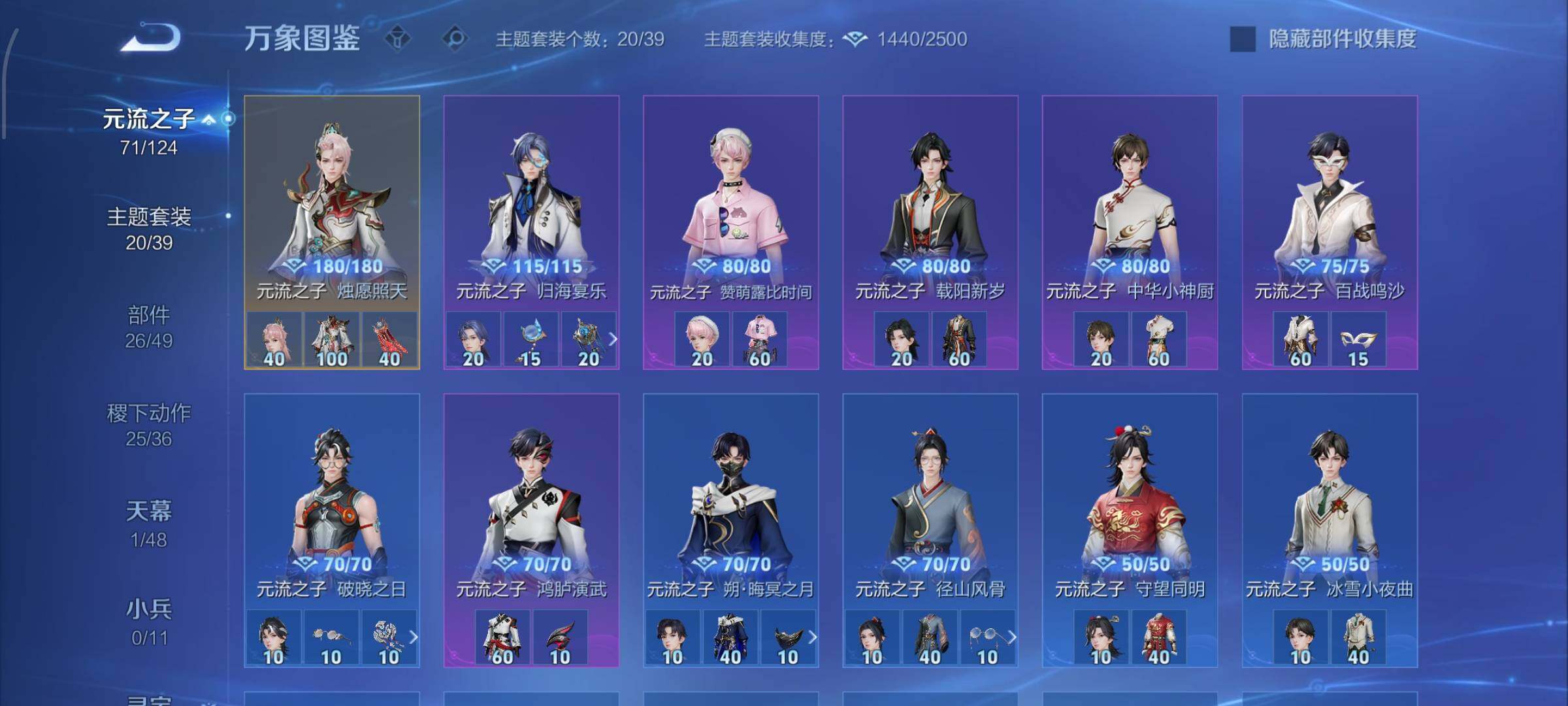 WZLX4305986王者荣耀账号详情图18 WZLX4305986王者荣耀账号详情图18