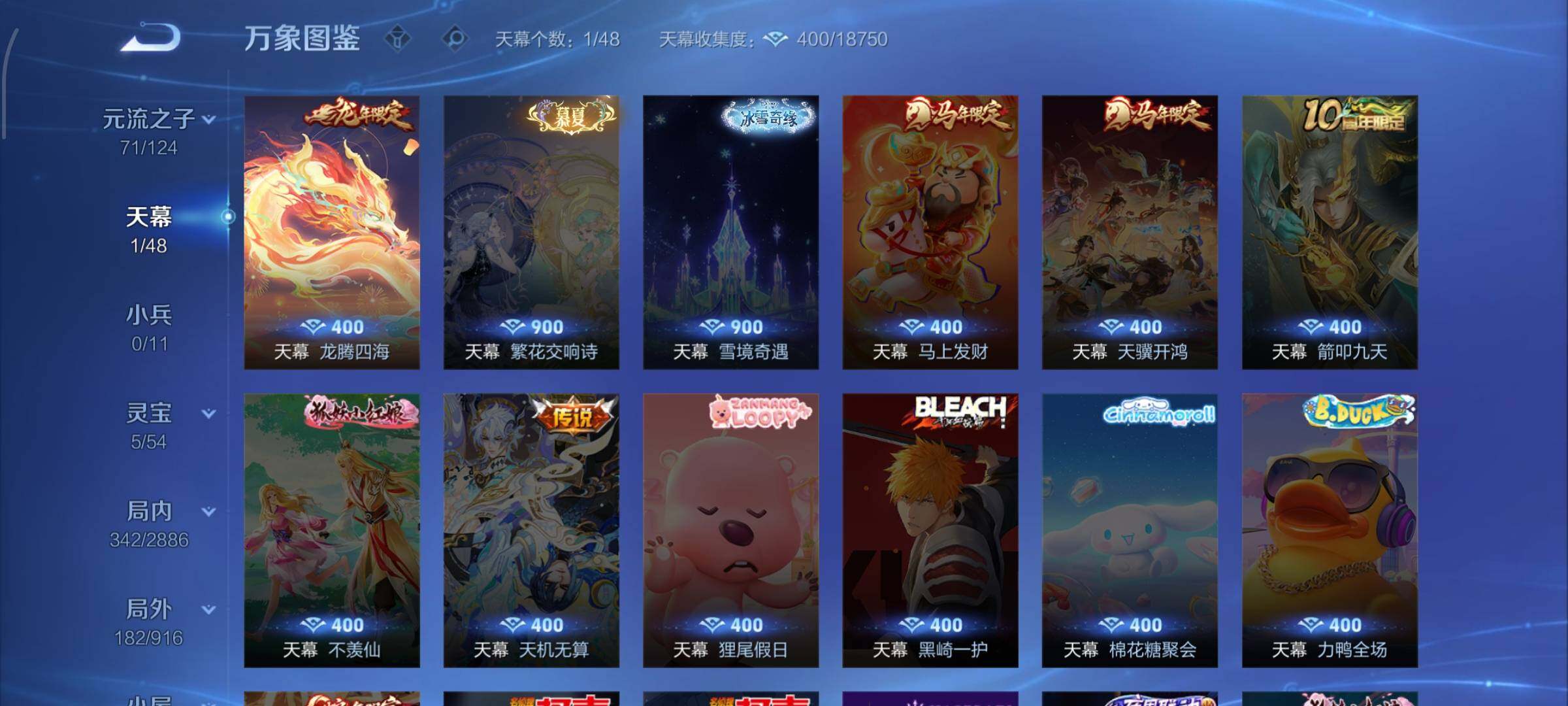 WZLX4305986王者荣耀账号详情图19 WZLX4305986王者荣耀账号详情图19