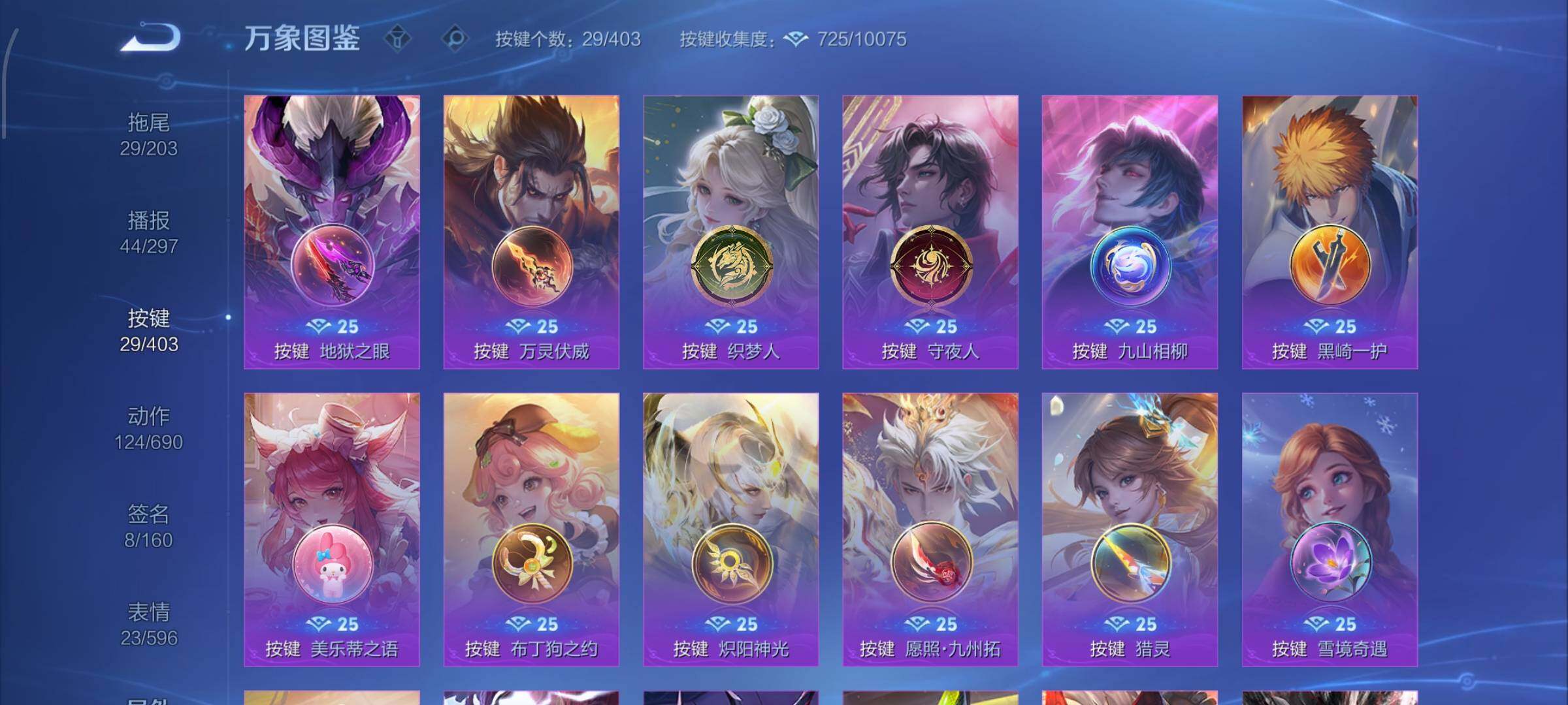 WZLX4305986王者荣耀账号详情图20 WZLX4305986王者荣耀账号详情图20