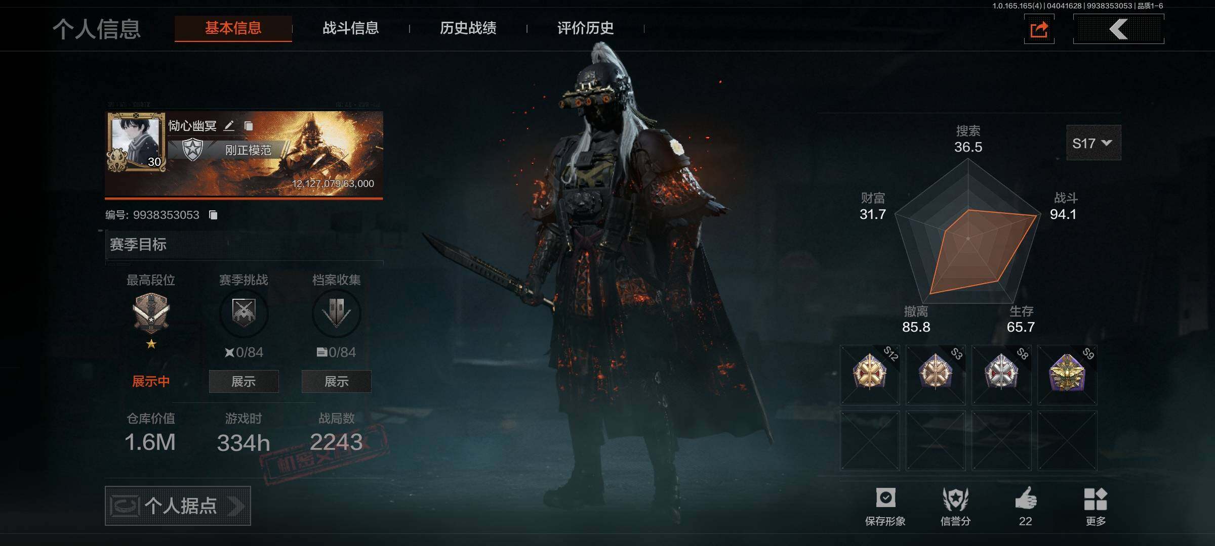 暗区突围账号安卓QQ【AQQH1107】段位：专家/仓库价值(百万)：1/赤火炉心/幽燕钛玄/太玄/长夜千军武将