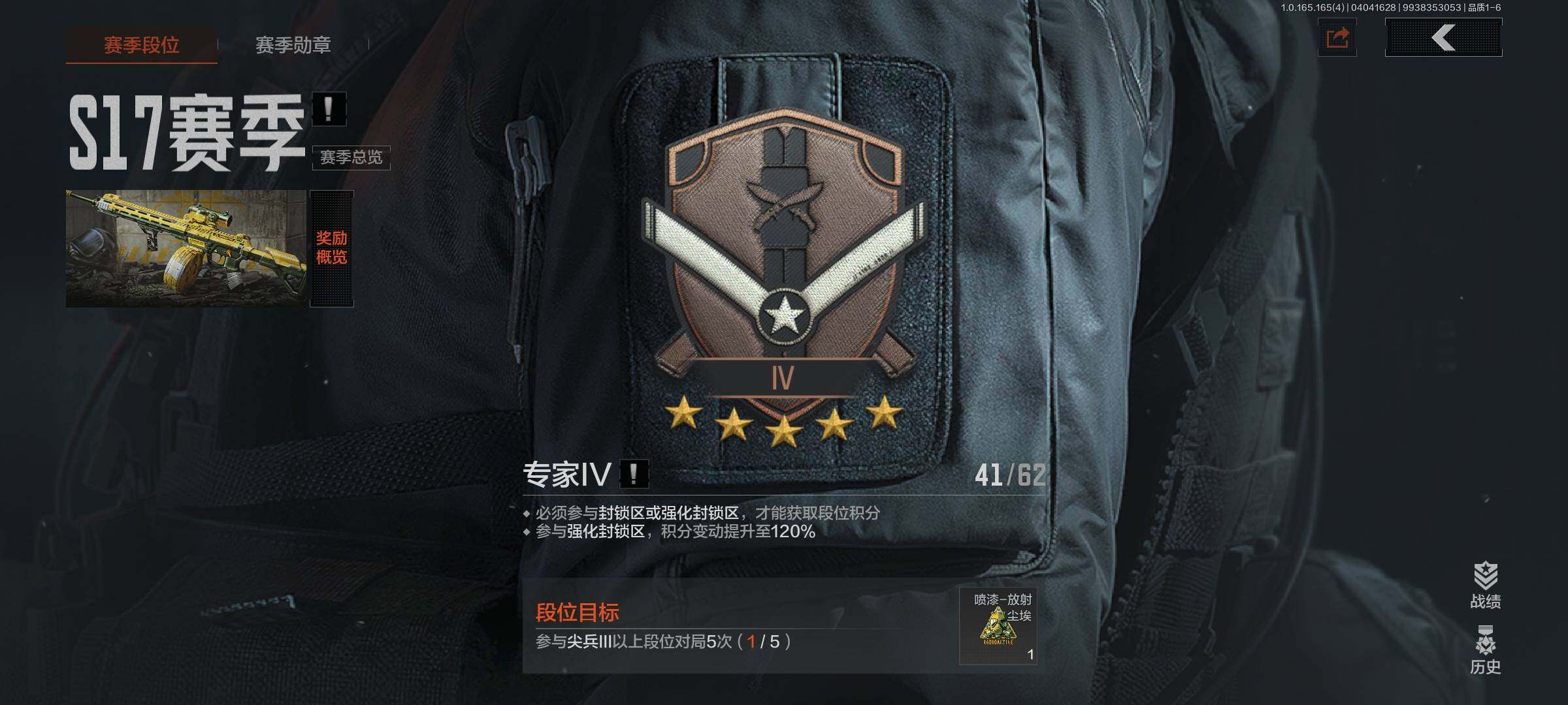 AQEY418400暗区突围账号详情图2 AQEY418400暗区突围账号详情图2