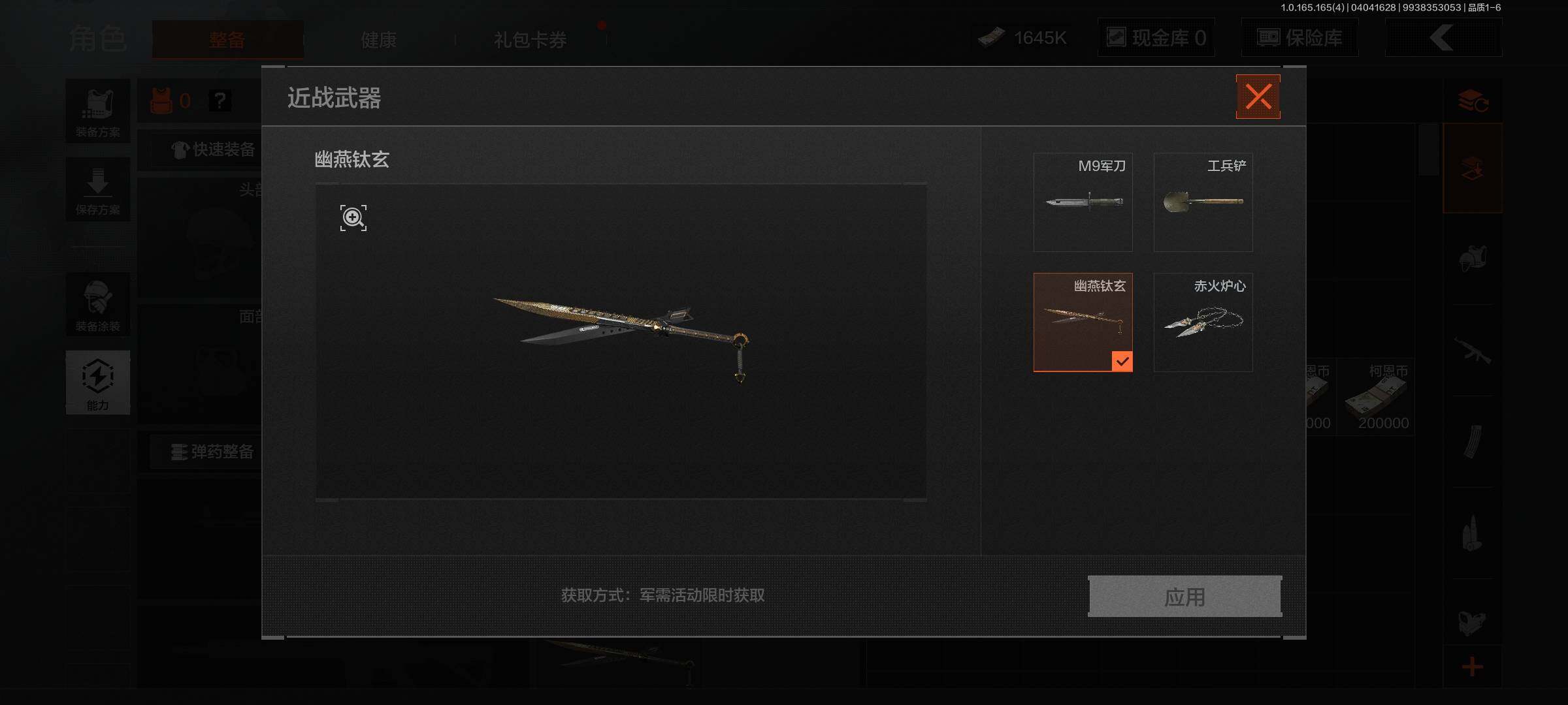 AQEY418400暗区突围账号详情图4 AQEY418400暗区突围账号详情图4