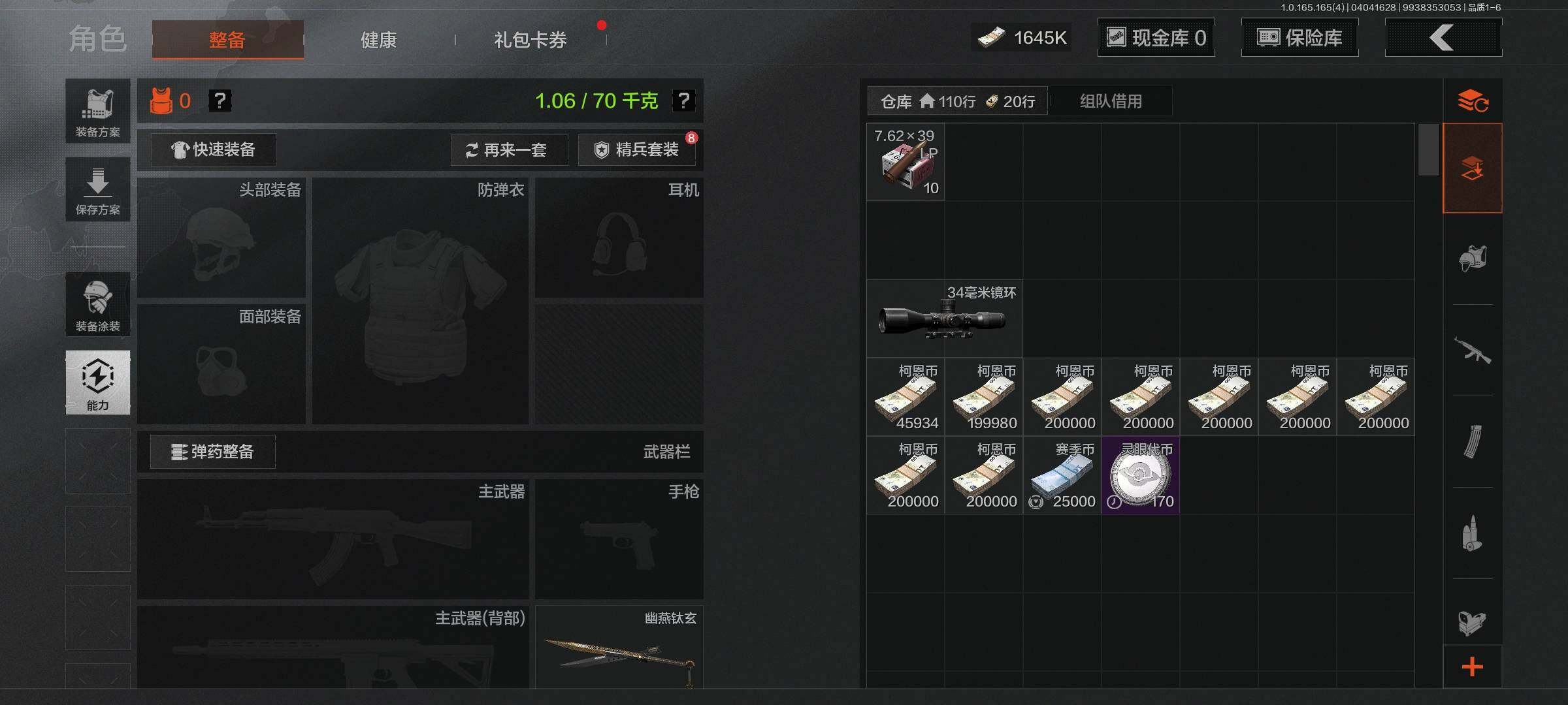 AQEY418400暗区突围账号详情图5 AQEY418400暗区突围账号详情图5