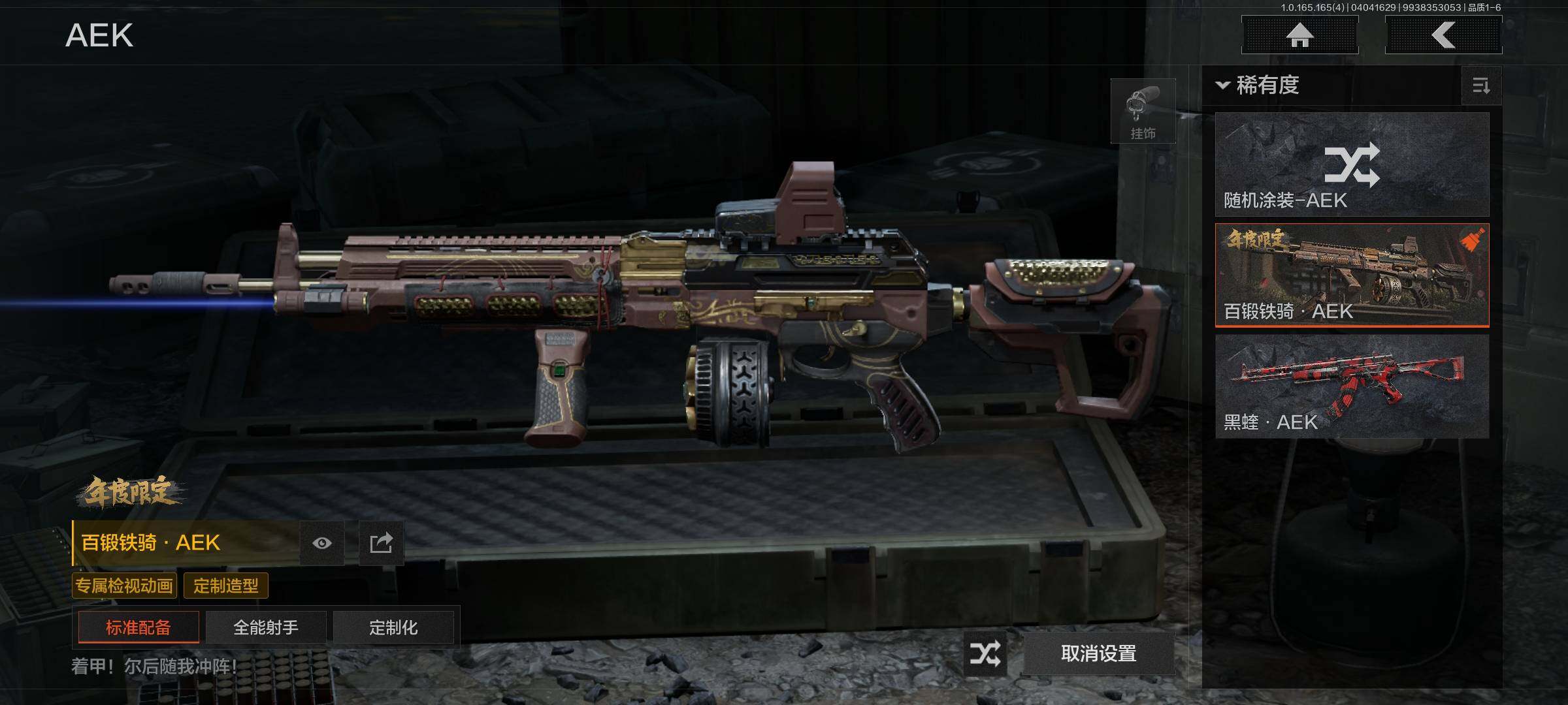 AQEY418400暗区突围账号详情图9 AQEY418400暗区突围账号详情图9